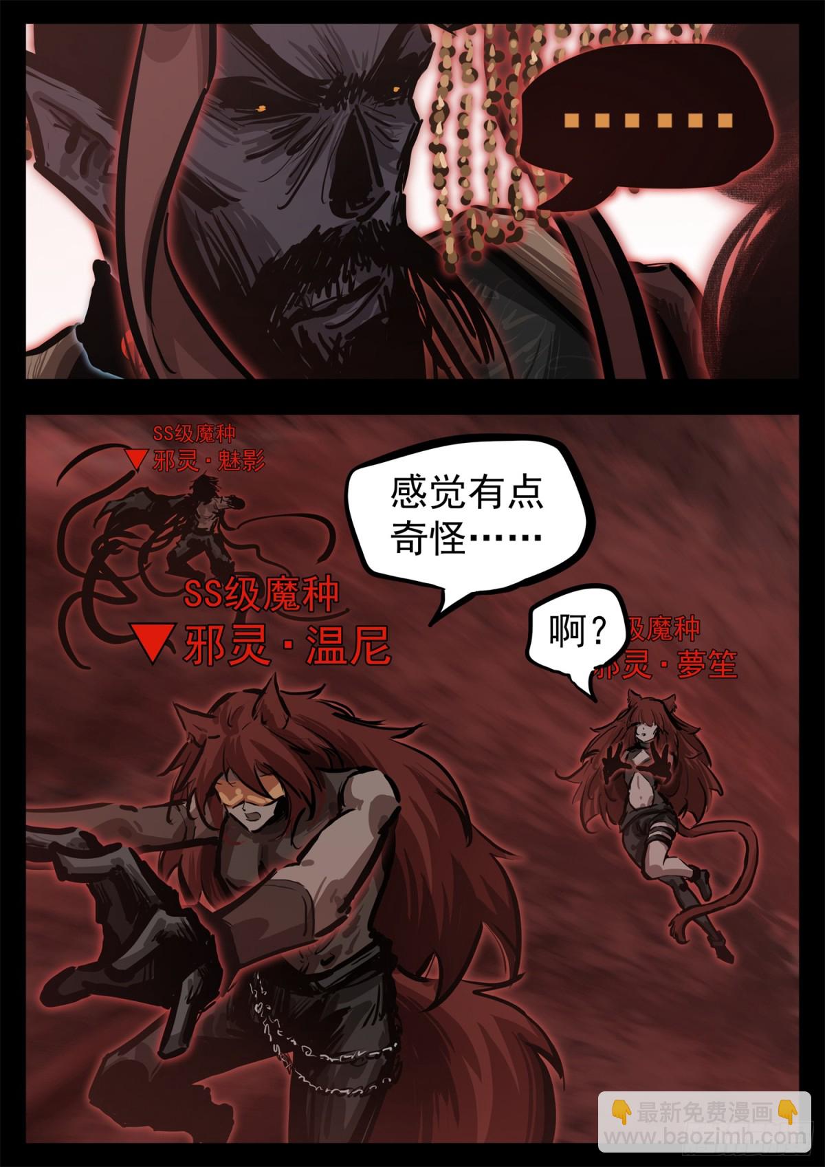 第二百九十八章 温尼的疑惑20