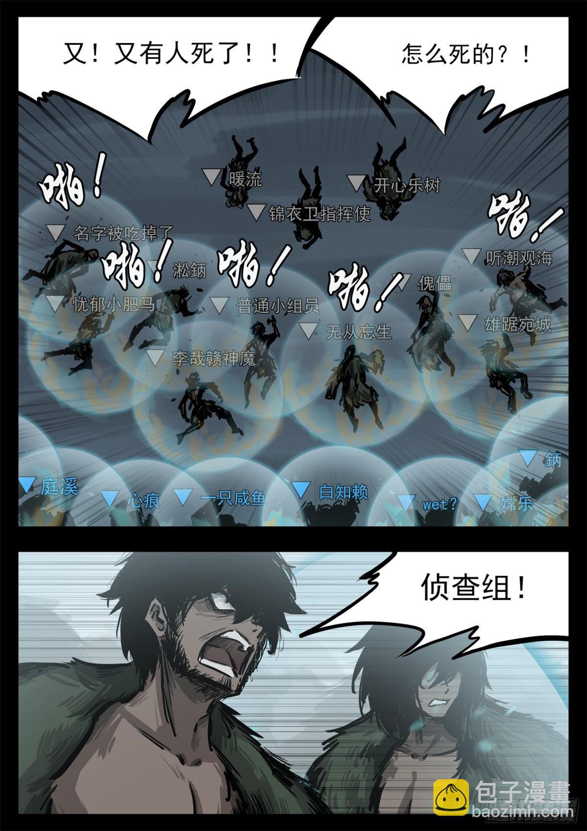 第二百九十八章 温尼的疑惑5