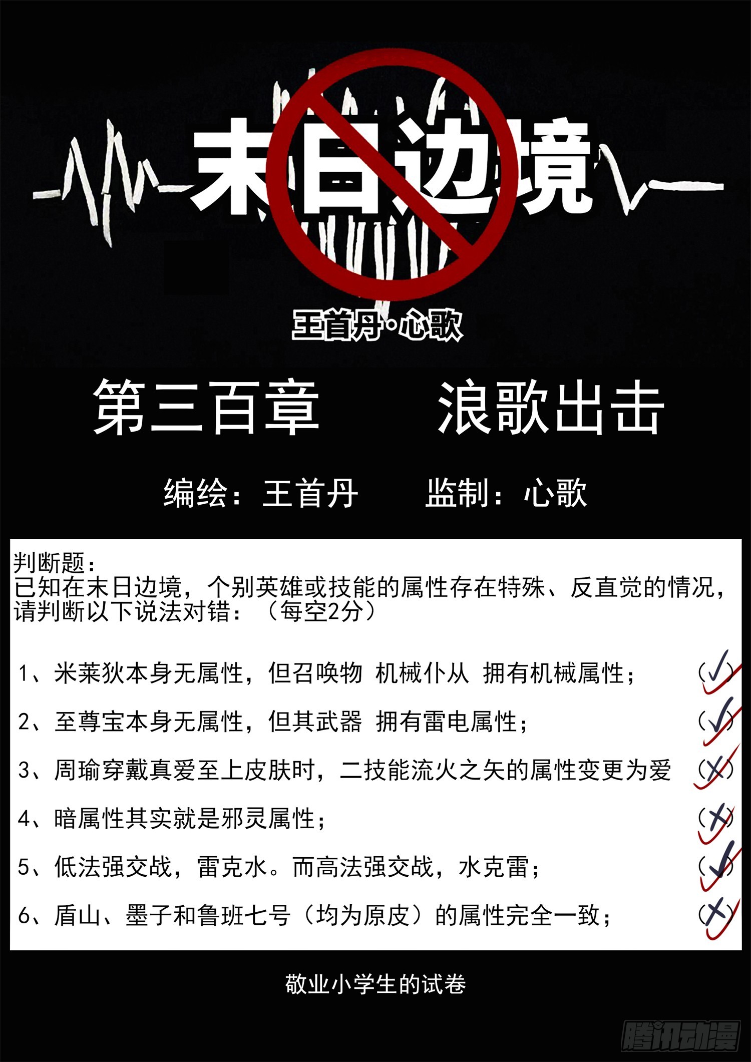 第三百章 浪歌出击0