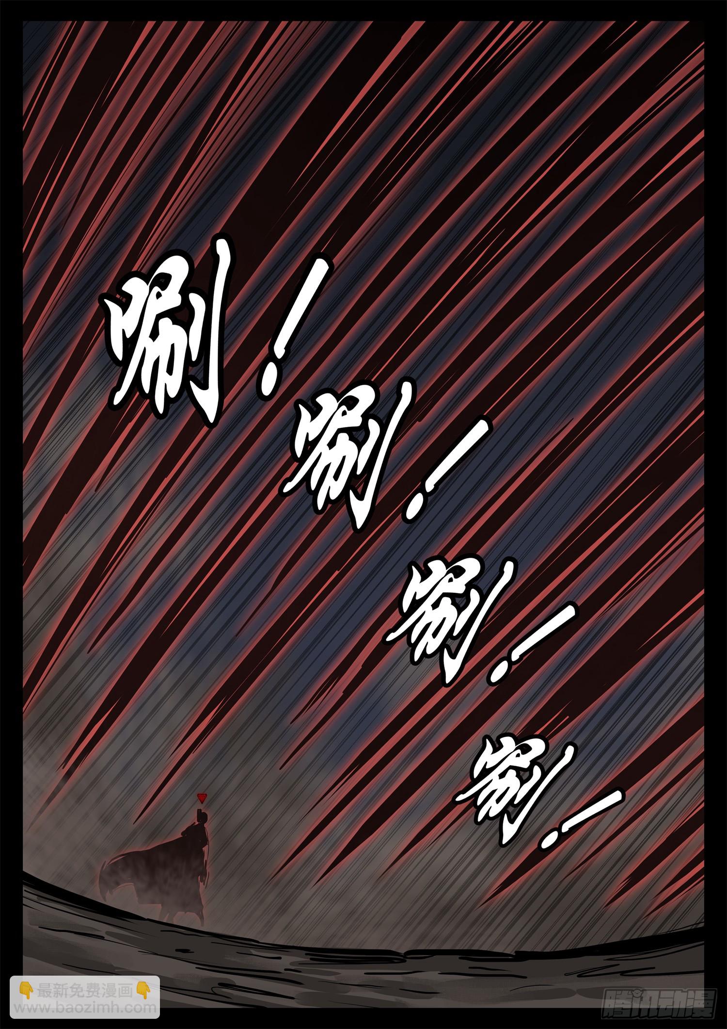 第三百章 浪歌出击33