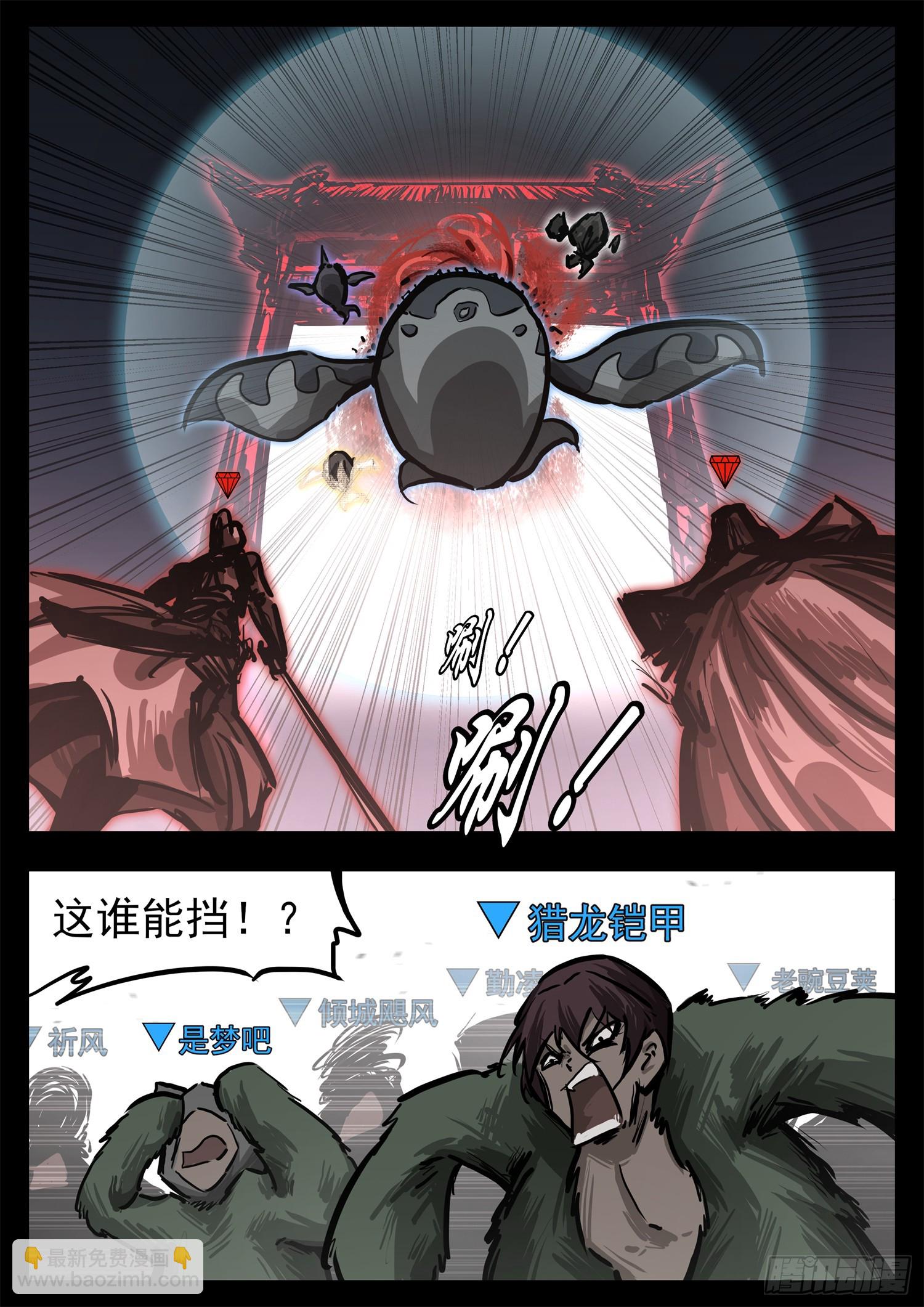 第三百章 浪歌出击9