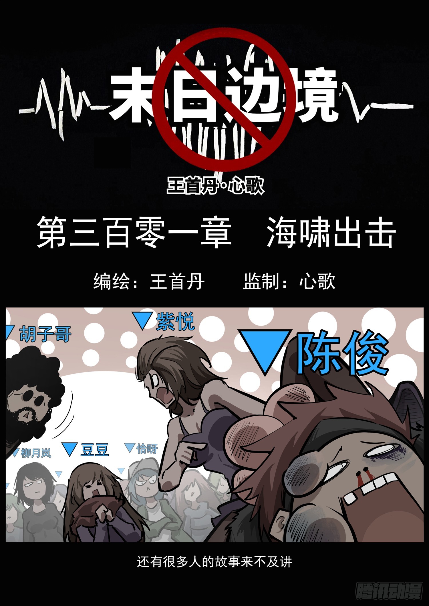 第三百零一章 海啸出击0