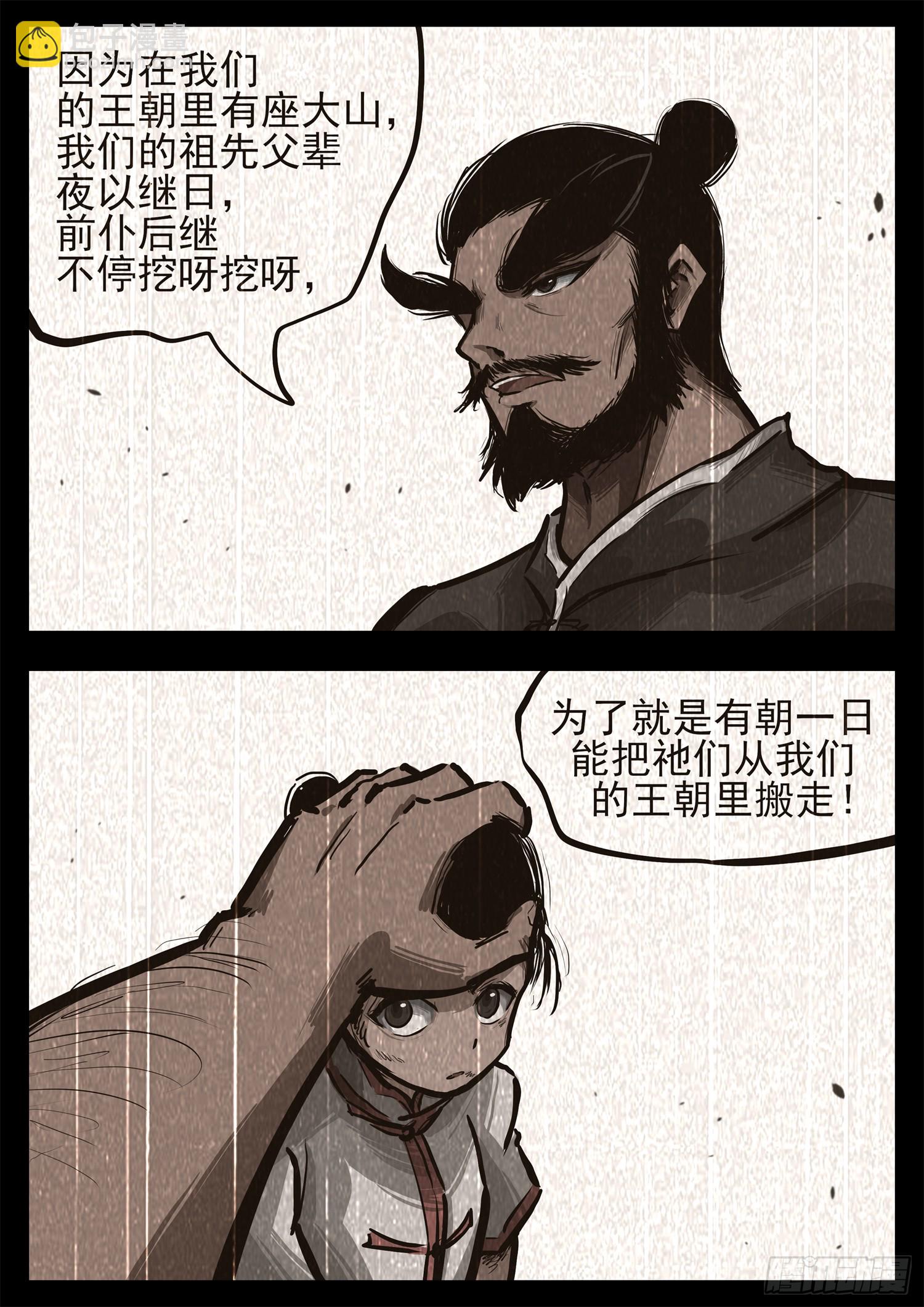 第三百零四章 皇帝与太子21