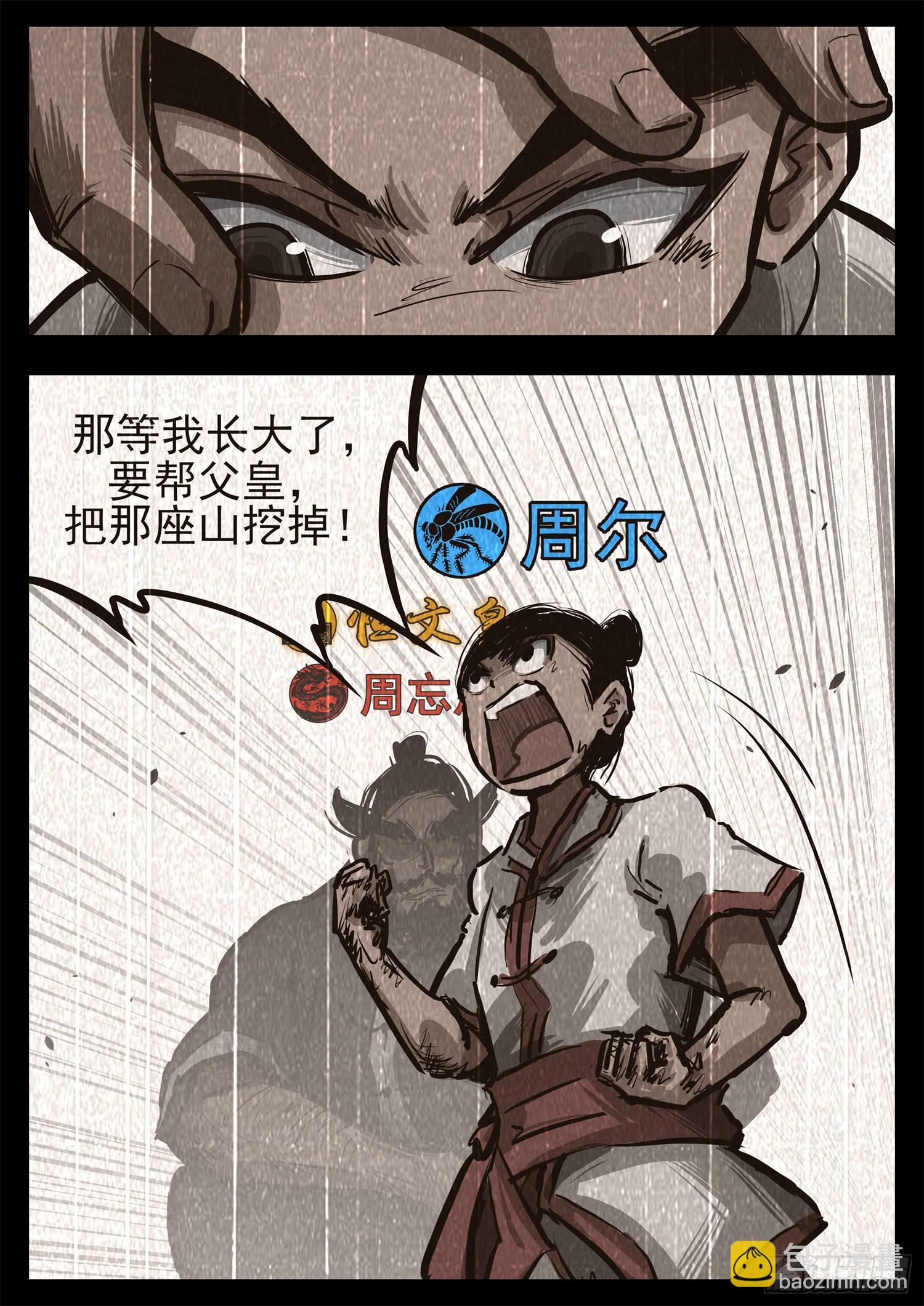 第三百零四章 皇帝与太子24