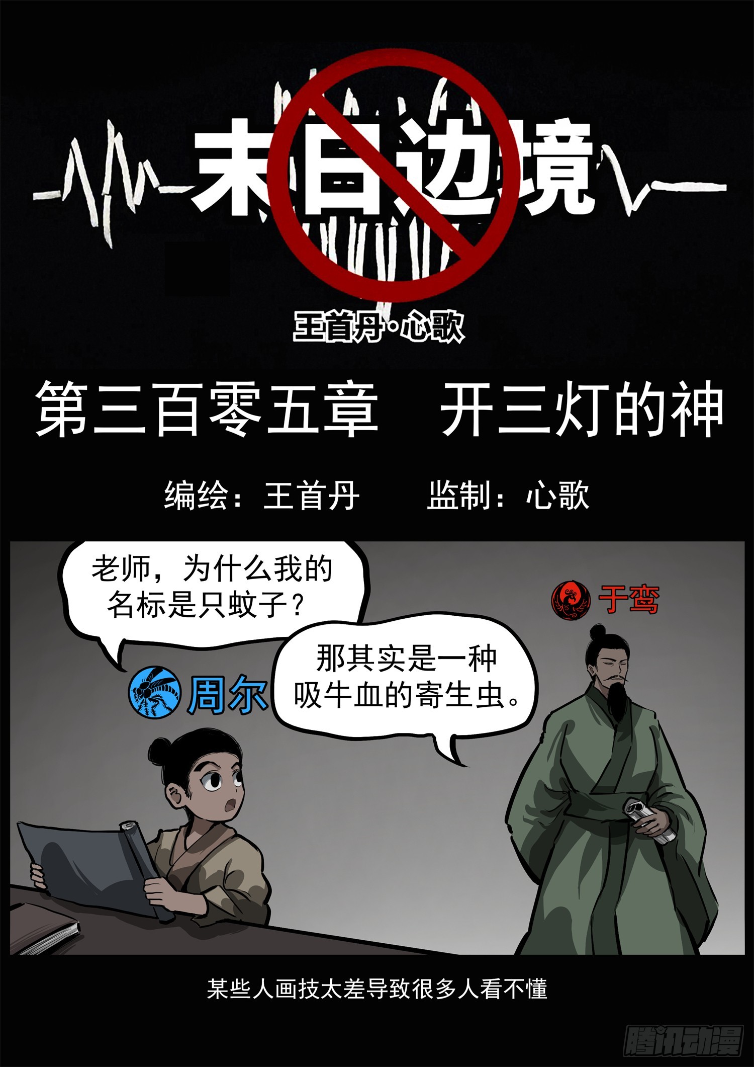 第三百零五章 开三灯的神0