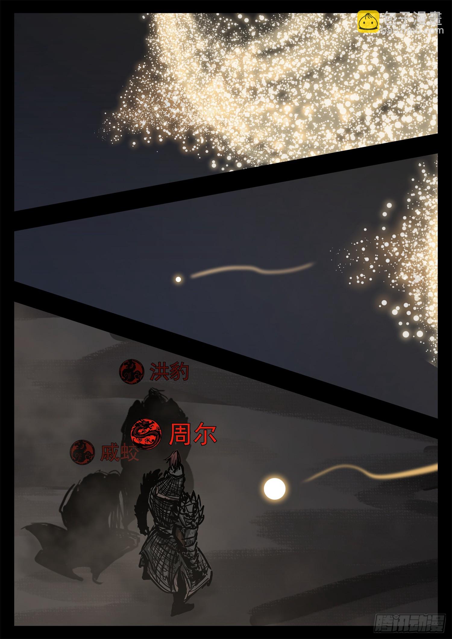 第三百零七章 周尔出击13