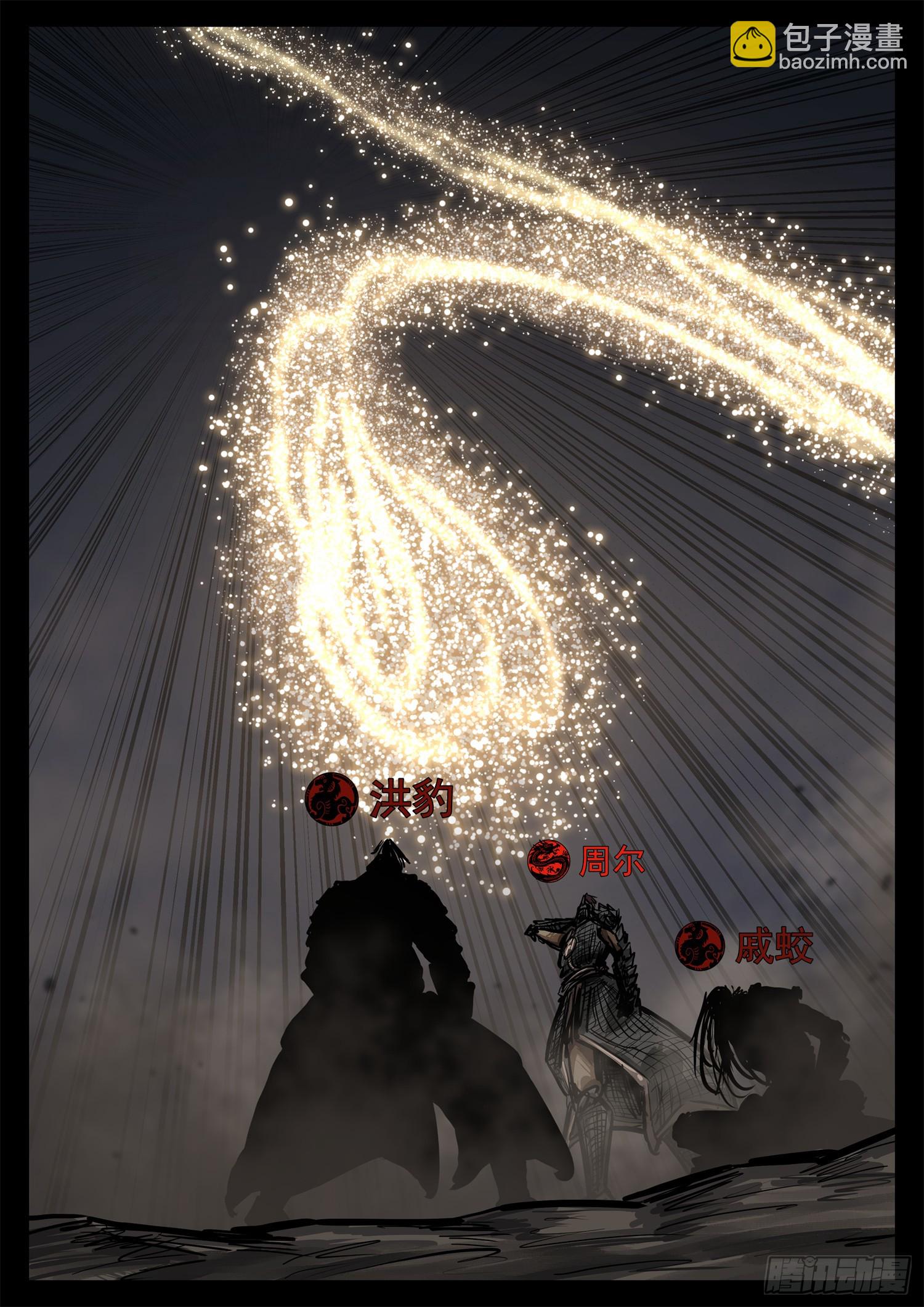 第三百零七章 周尔出击15