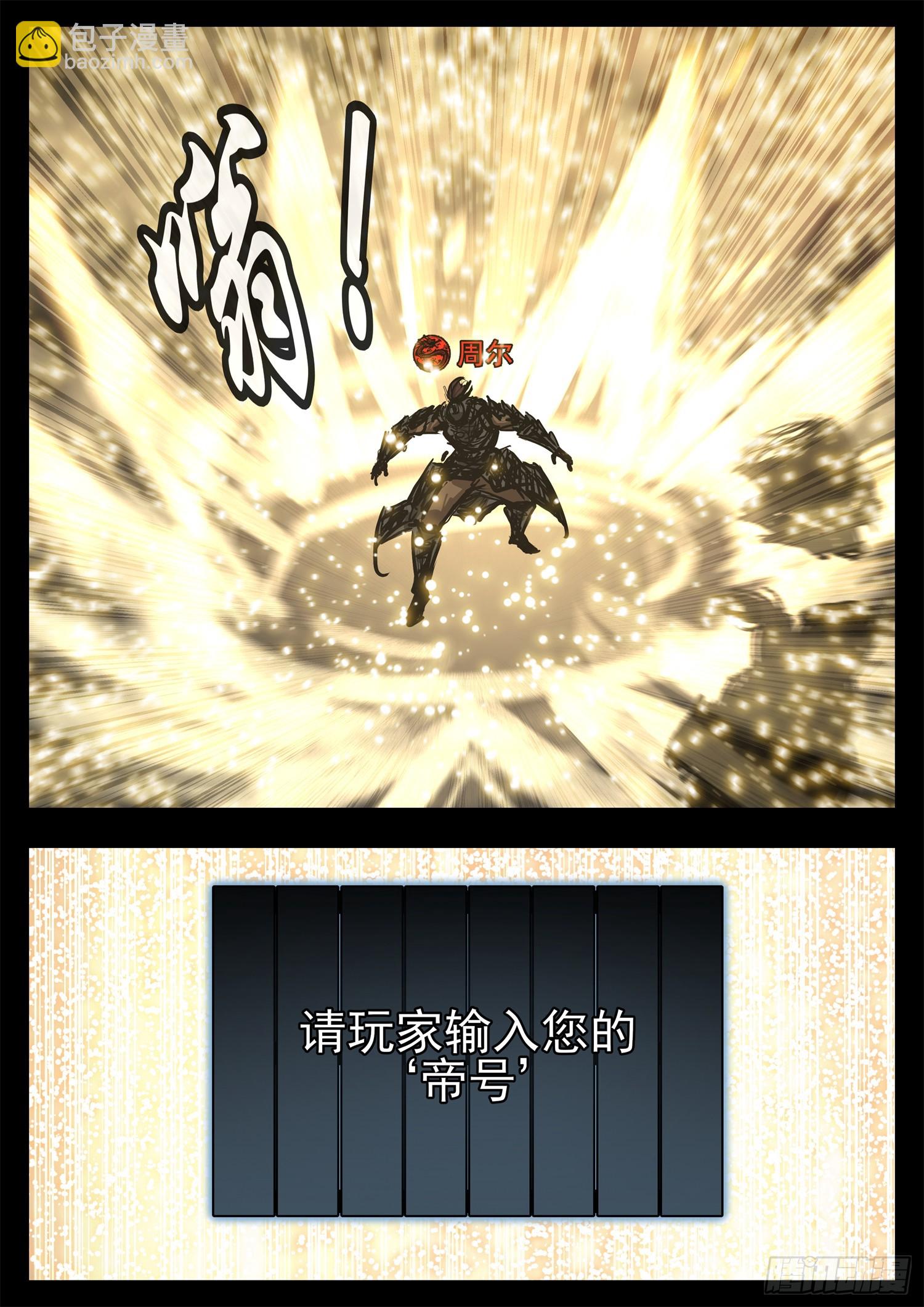 第三百零七章 周尔出击16