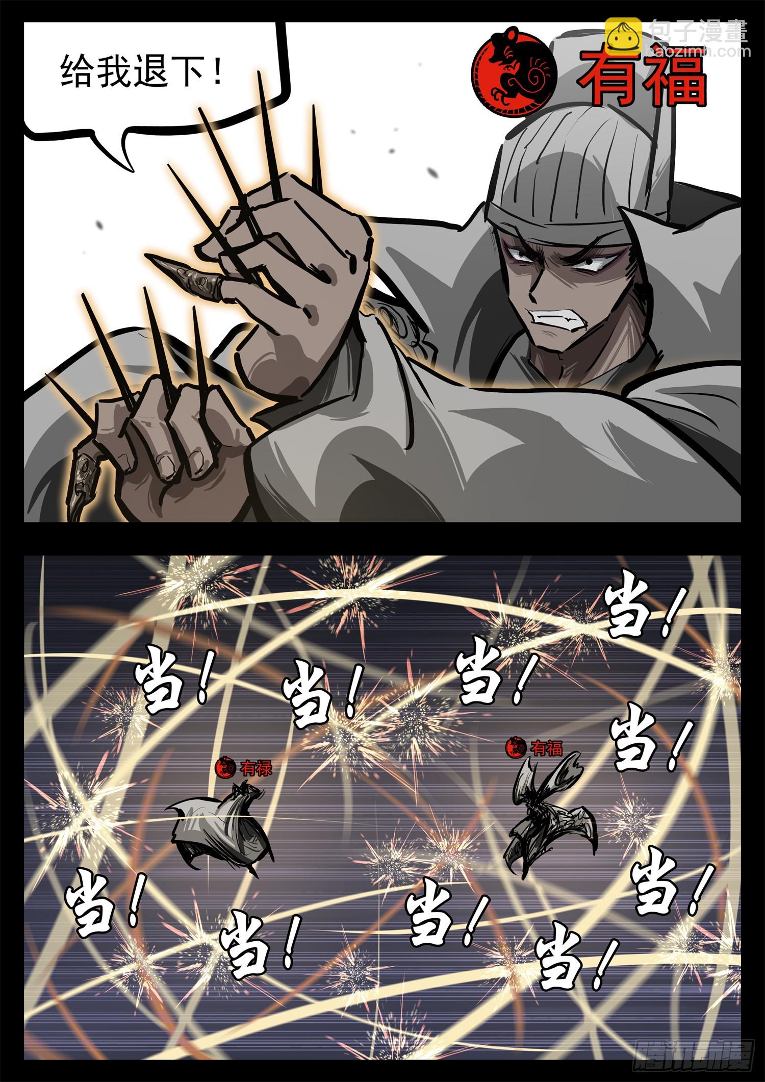 第三百零七章 周尔出击23