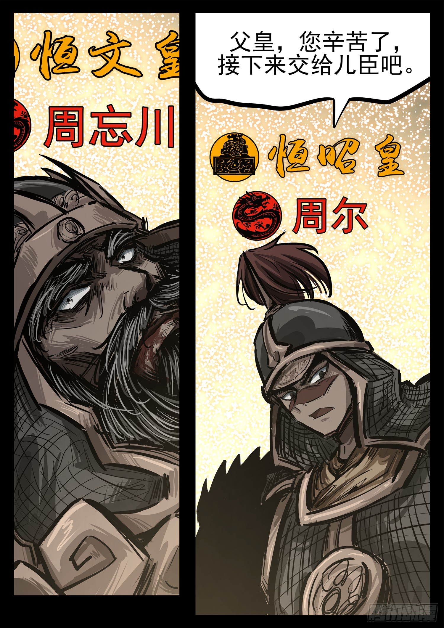 第三百零七章 周尔出击26