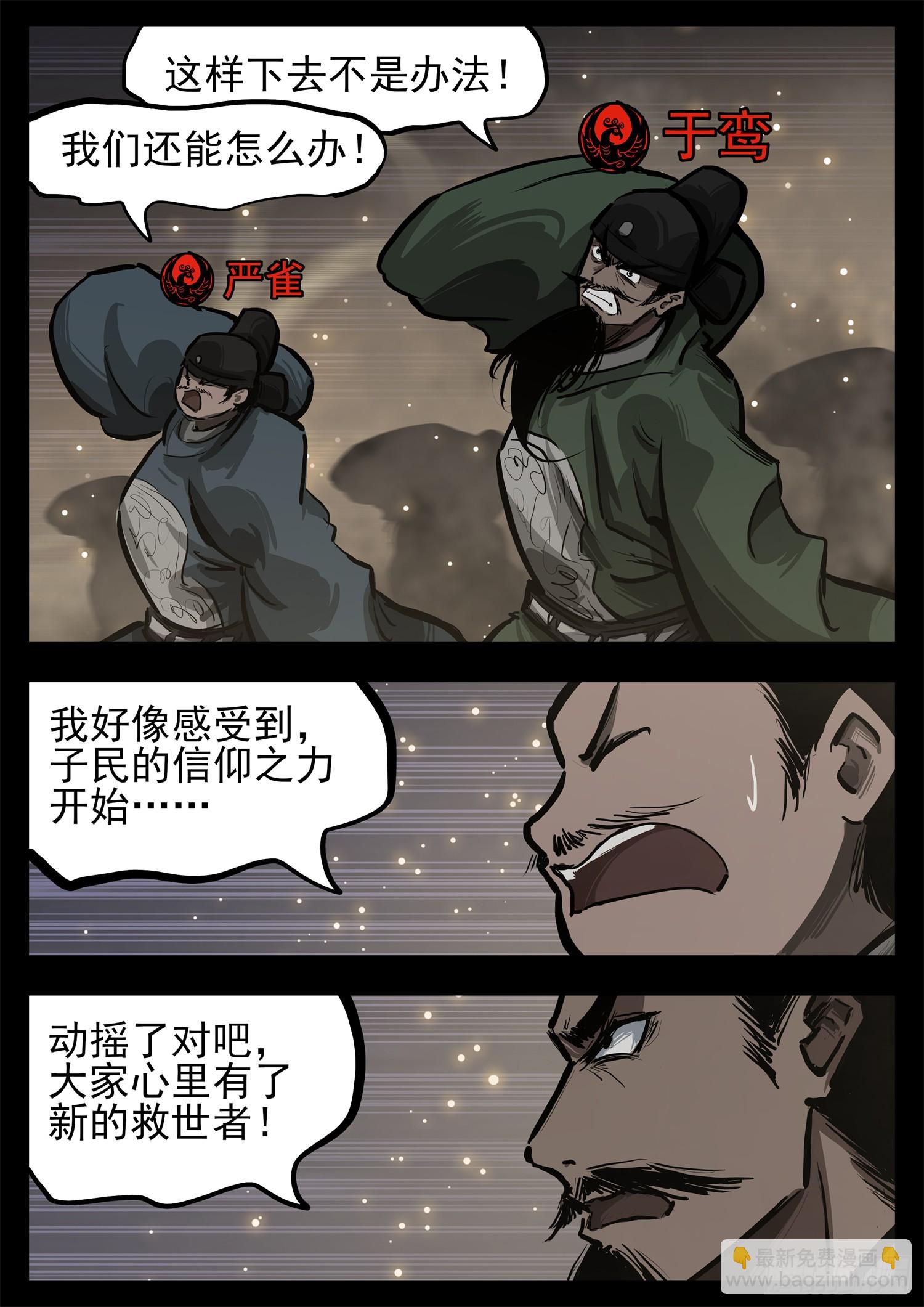 第三百零七章 周尔出击9