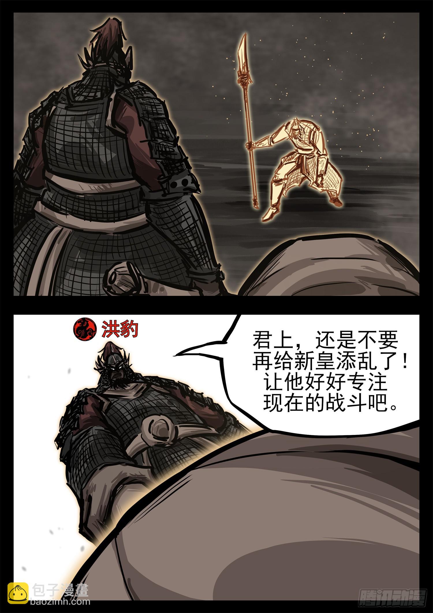 第三百零八章 大恒内战18