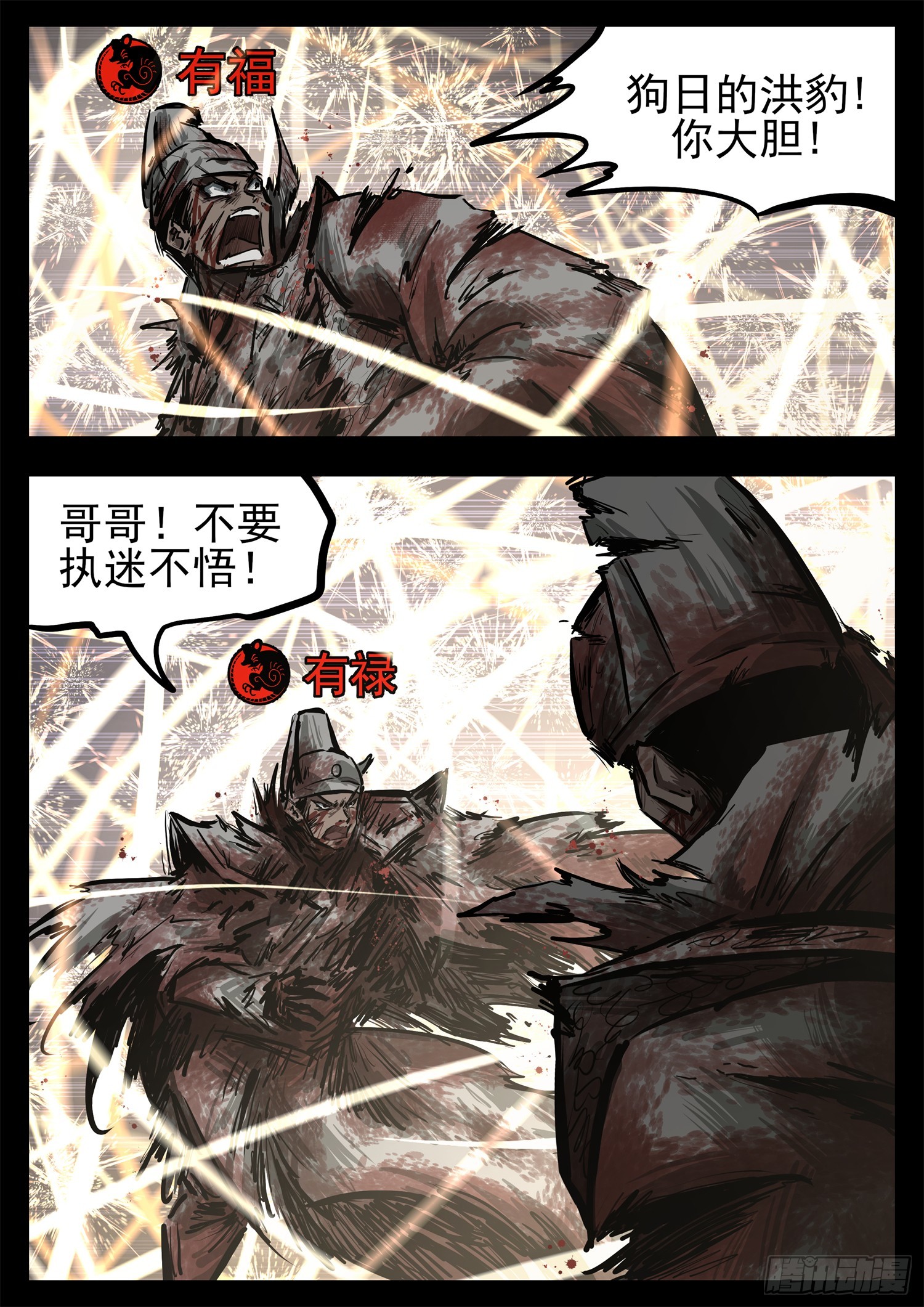 第三百零八章 大恒内战22