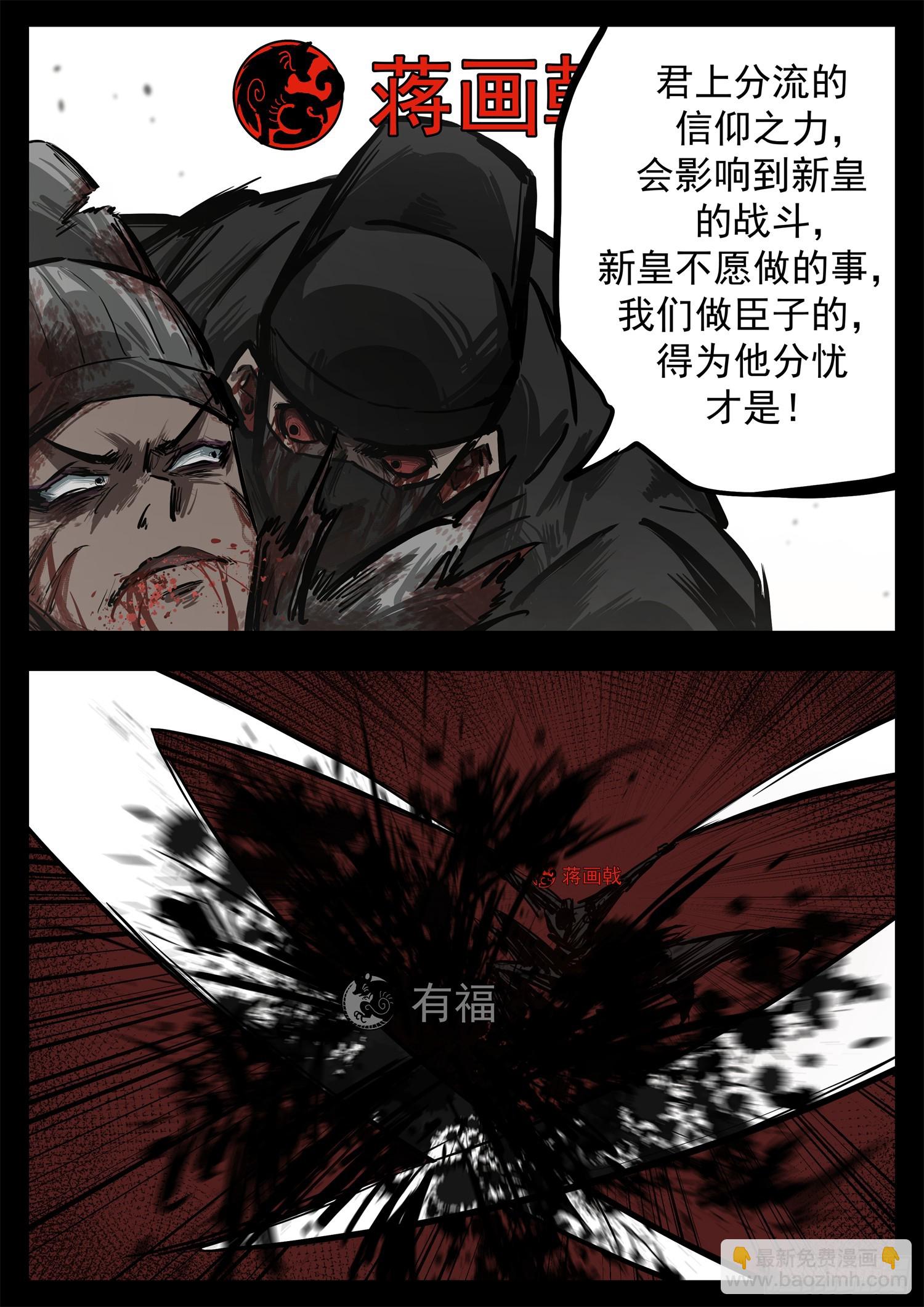 第三百零八章 大恒内战25