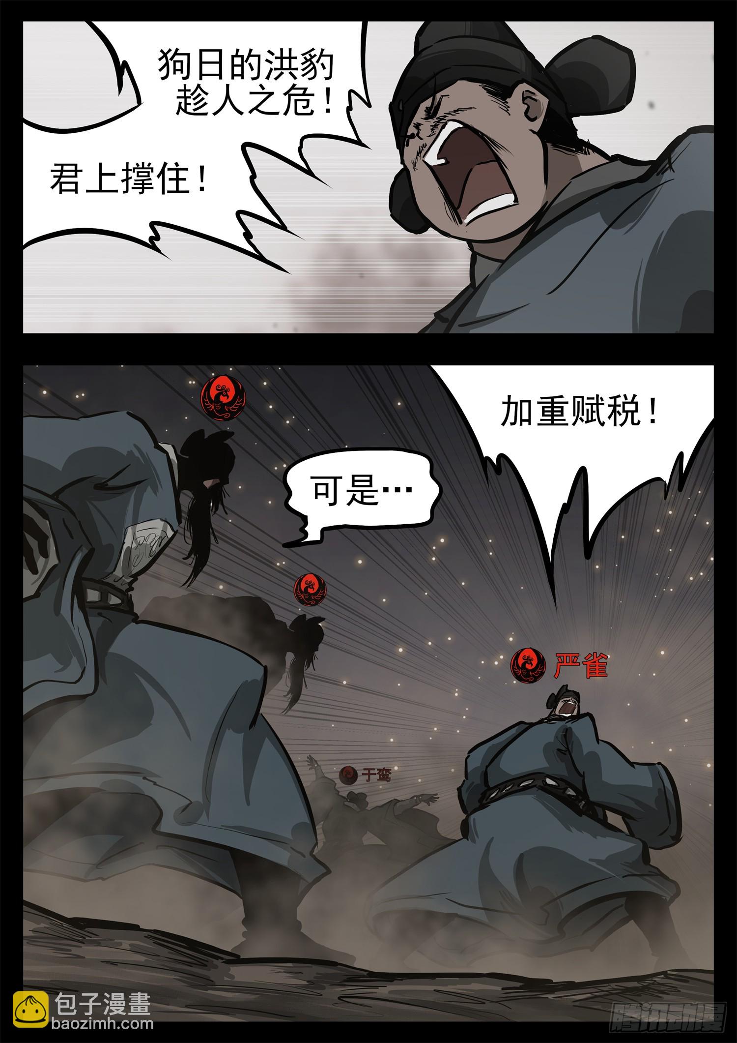 第三百零八章 大恒内战28