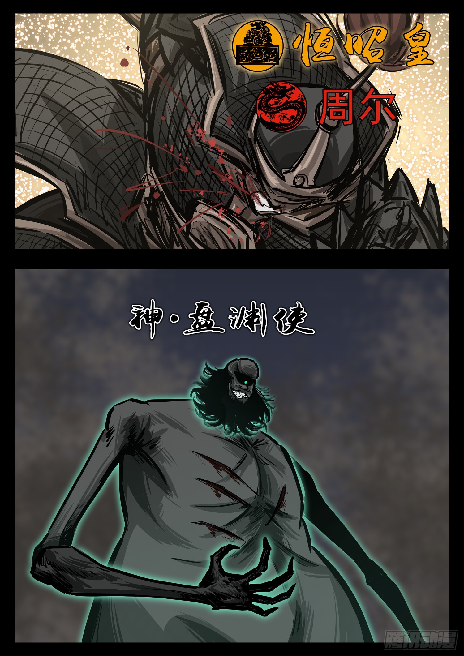 第三百零九章 大厦将倾18