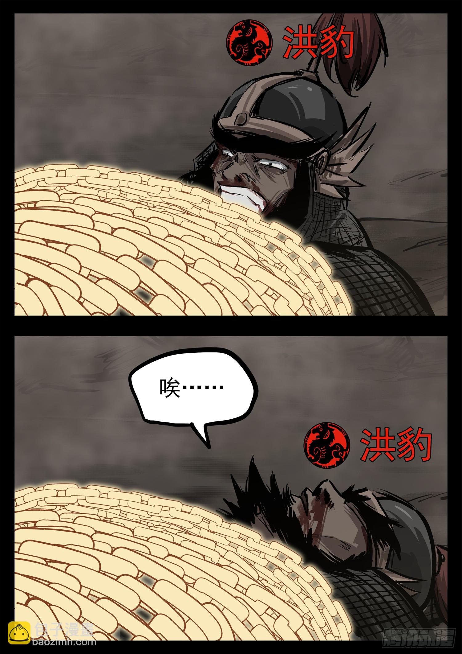 第三百零九章 大厦将倾26