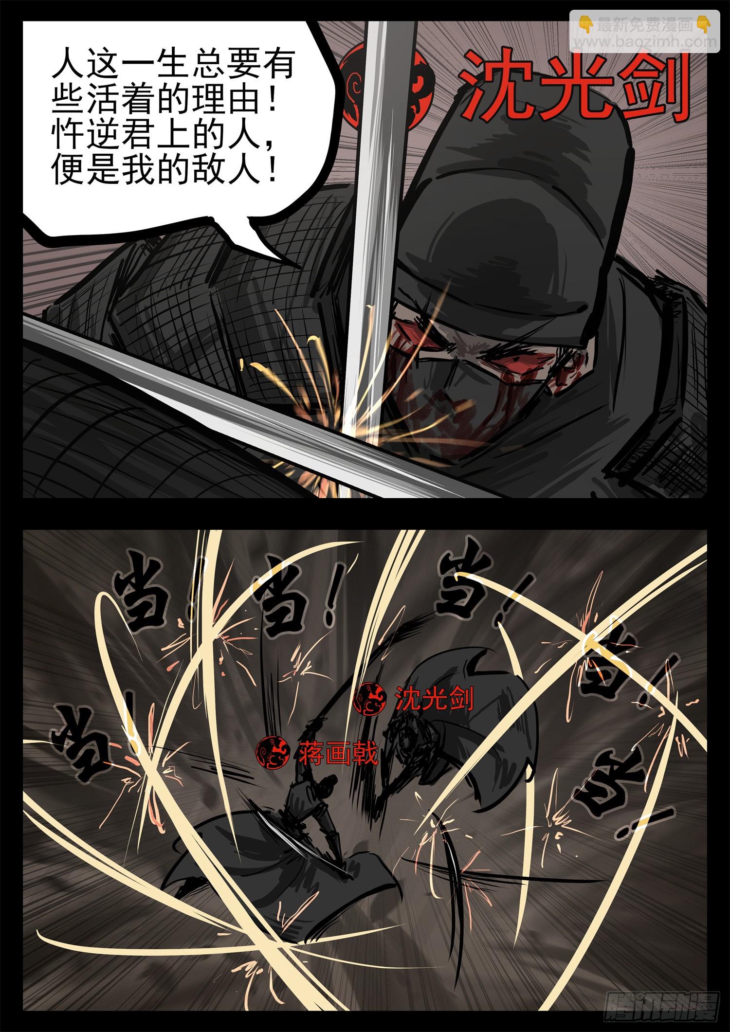 第三百零九章 大厦将倾8