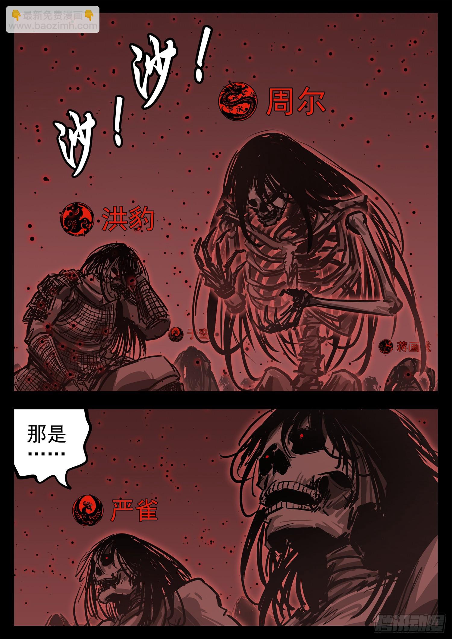 第三百一十一章 大悲王朝24