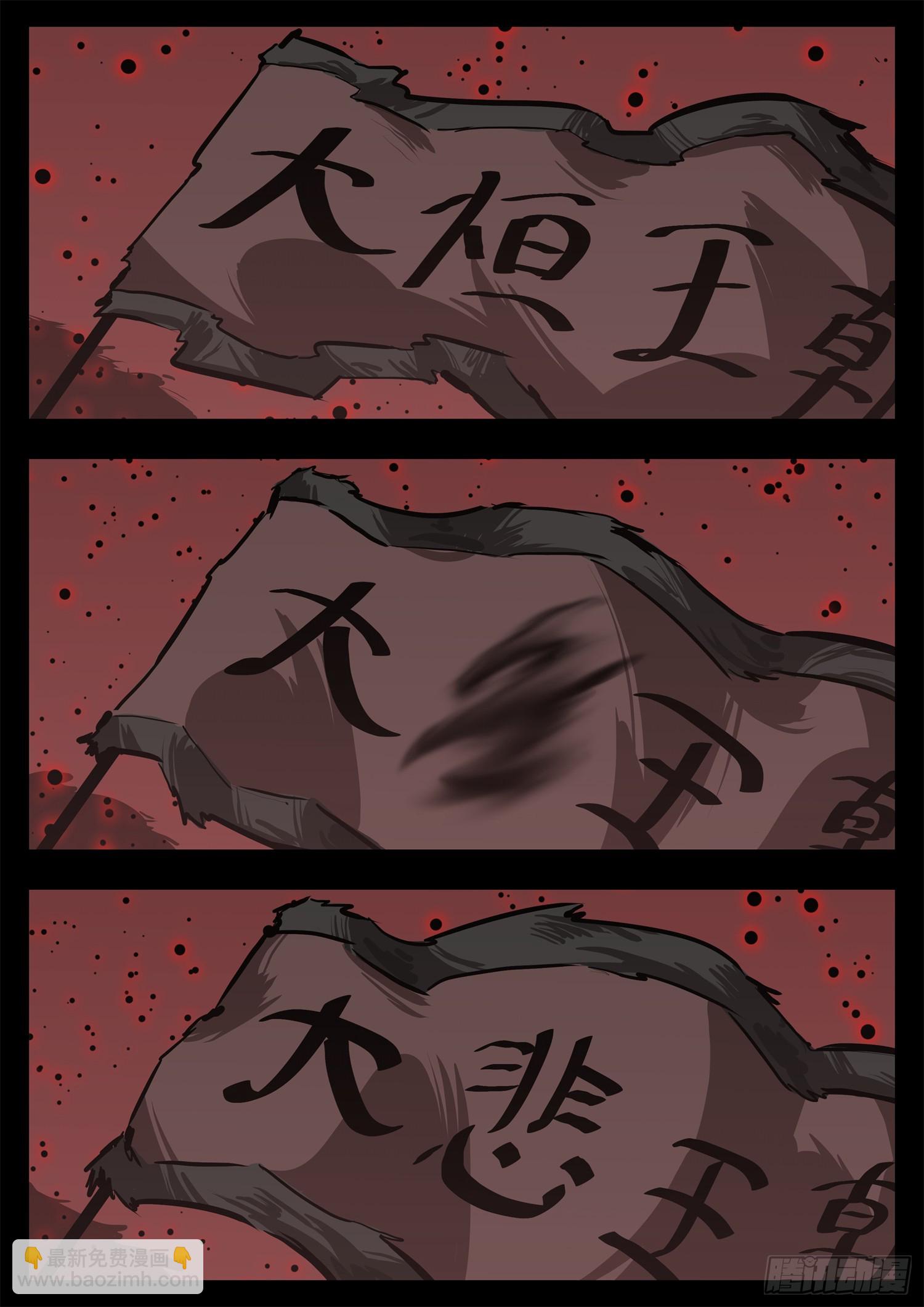 第三百一十一章 大悲王朝26