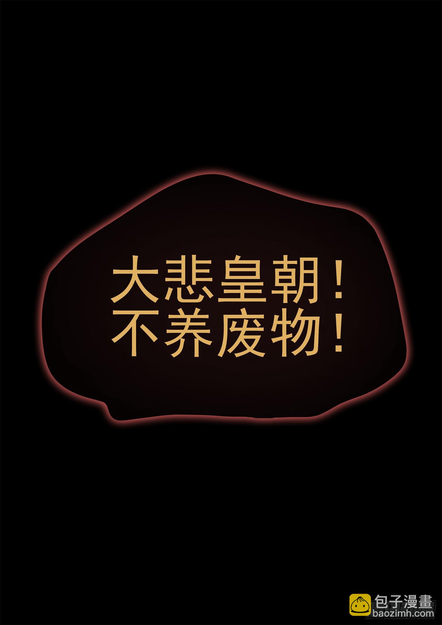 第三百一十一章 大悲王朝29
