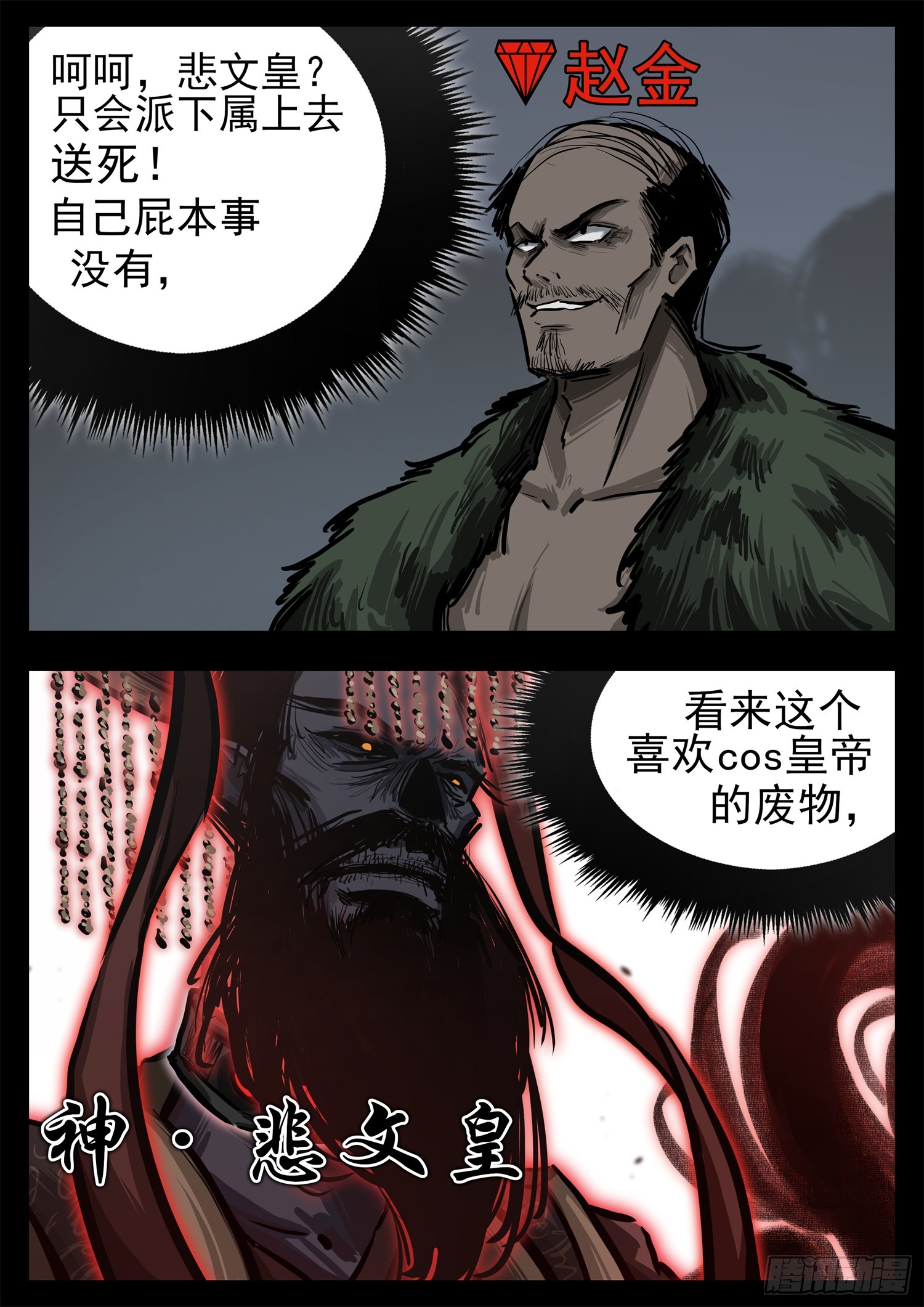 第三百一十一章 大悲王朝37