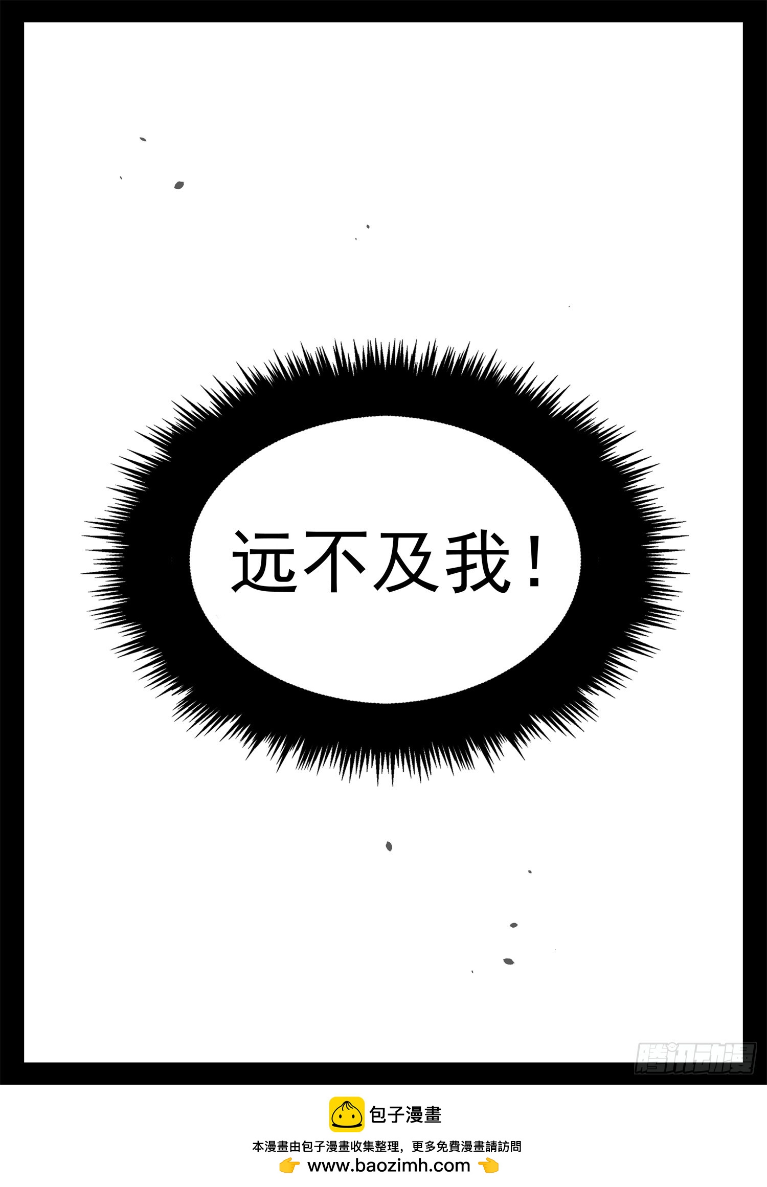 第三百一十一章 大悲王朝38