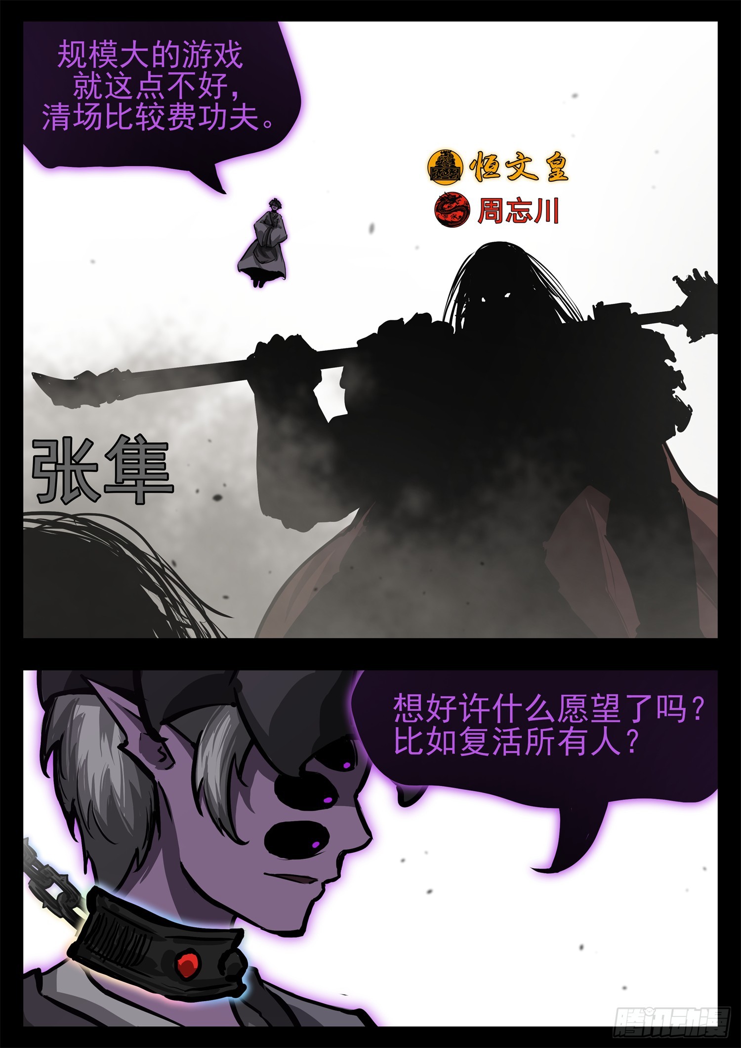 第三百一十一章 大悲王朝9
