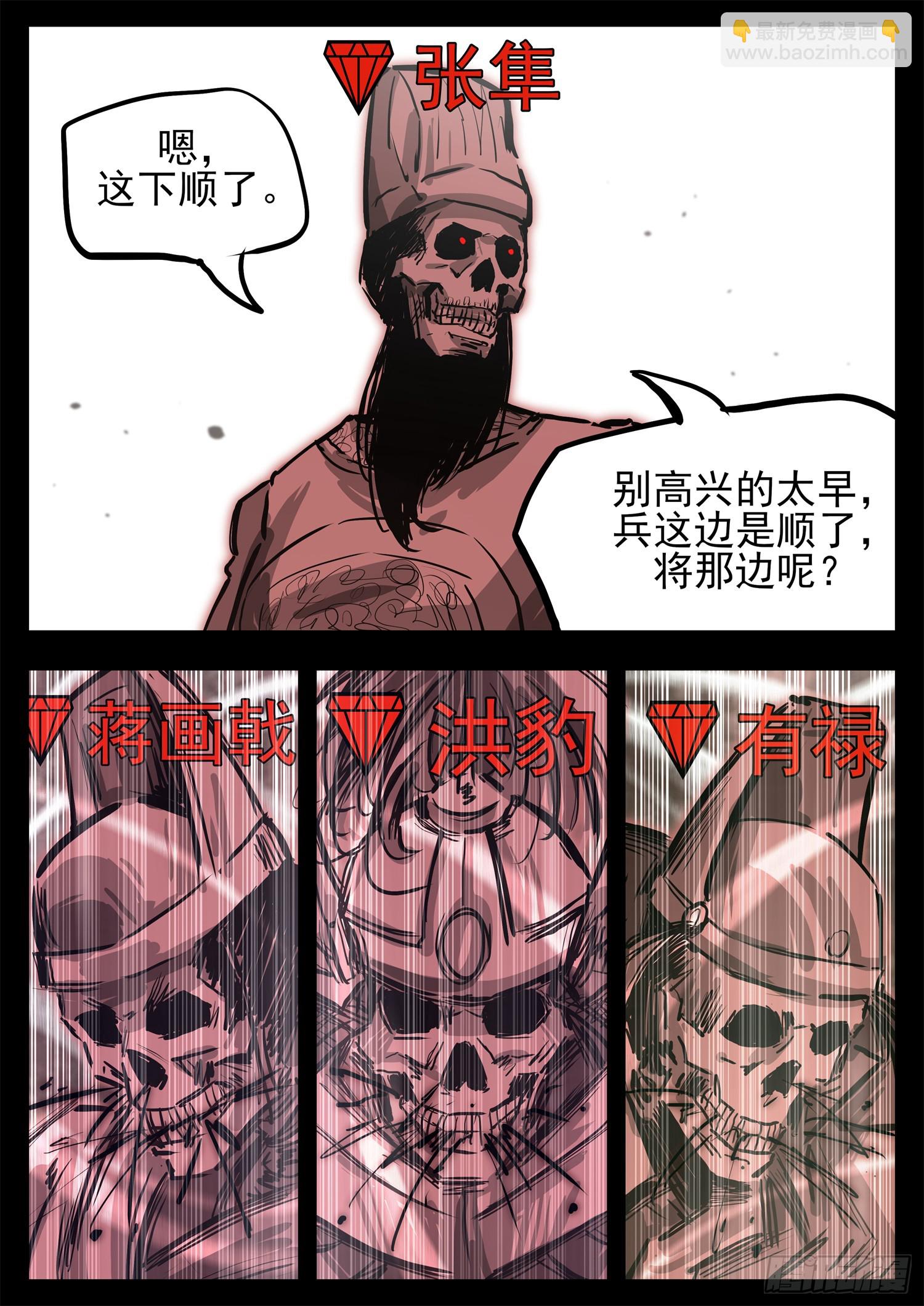 第三百一十三章 卫弩出击18