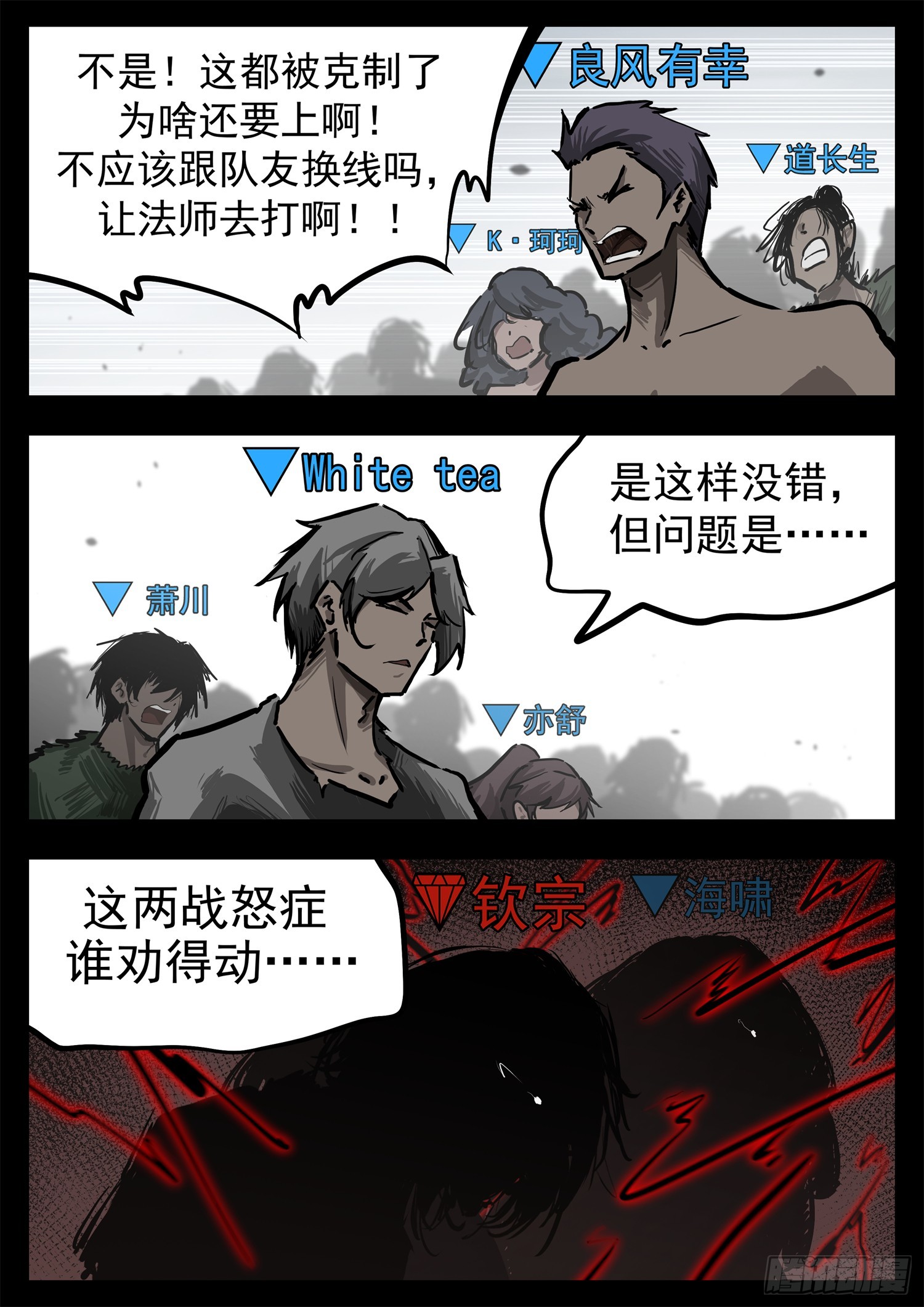 第三百一十四章 戚蛟出击18