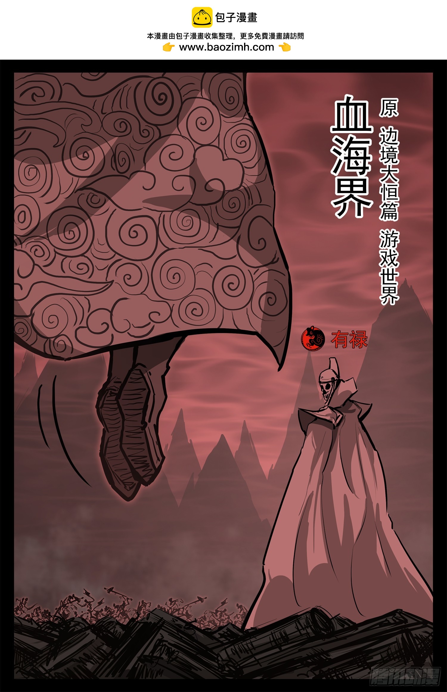 第三百一十九章 大悲往事1