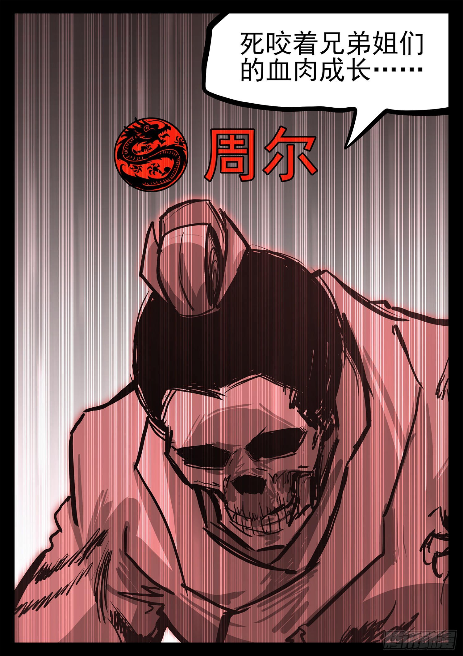 第三百一十九章 大悲往事13