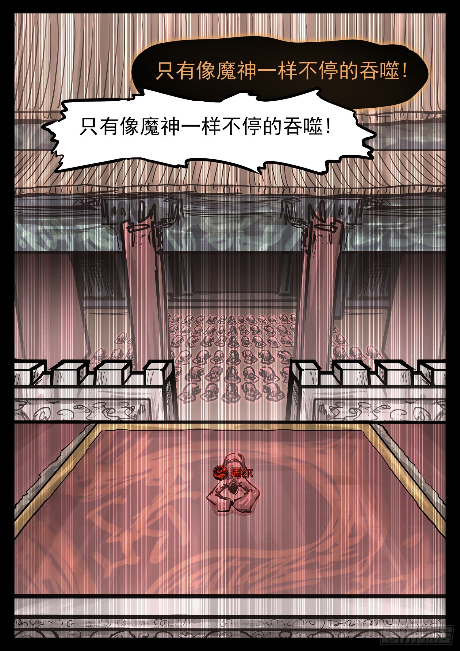 第三百一十九章 大悲往事14