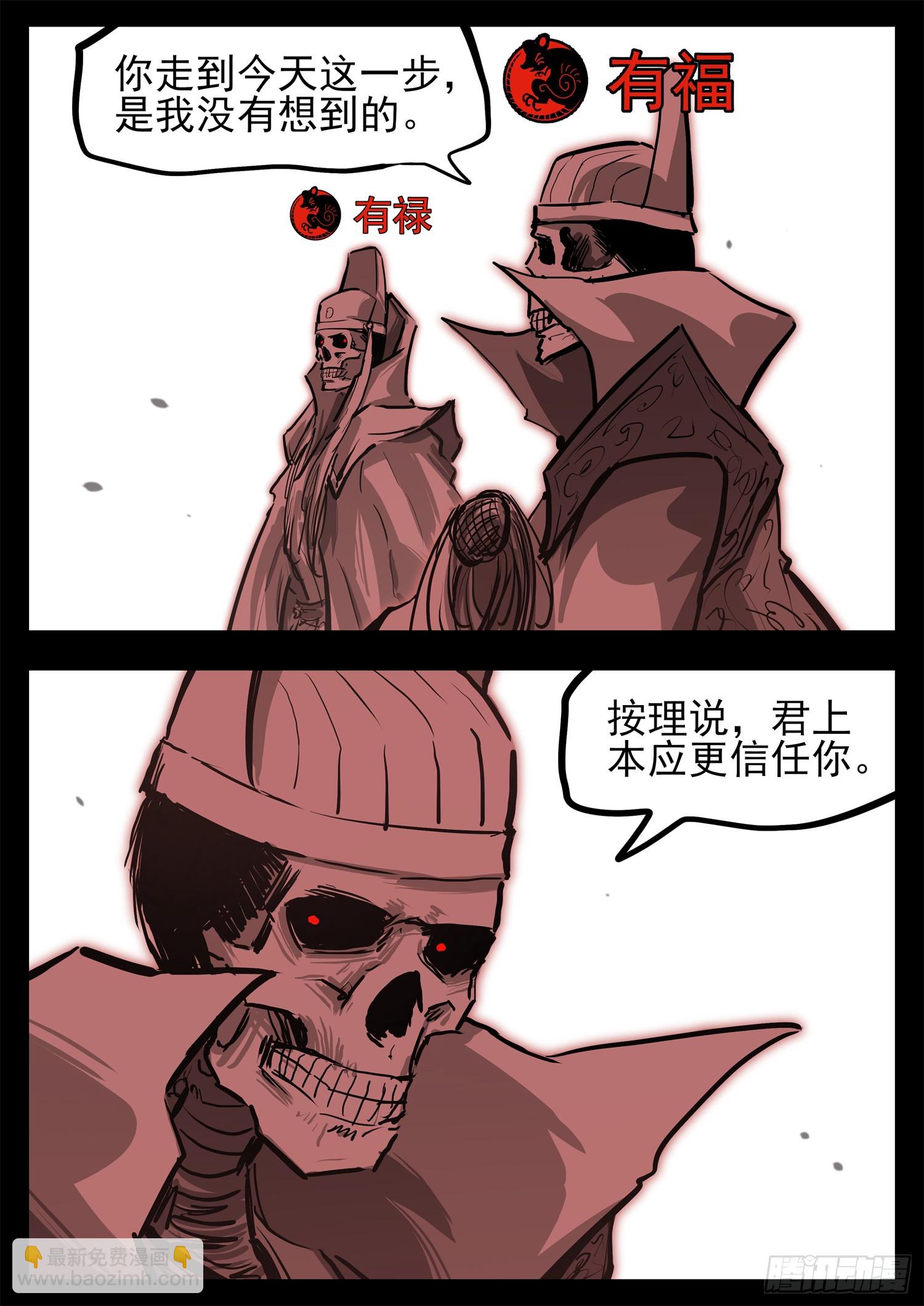 第三百一十九章 大悲往事2