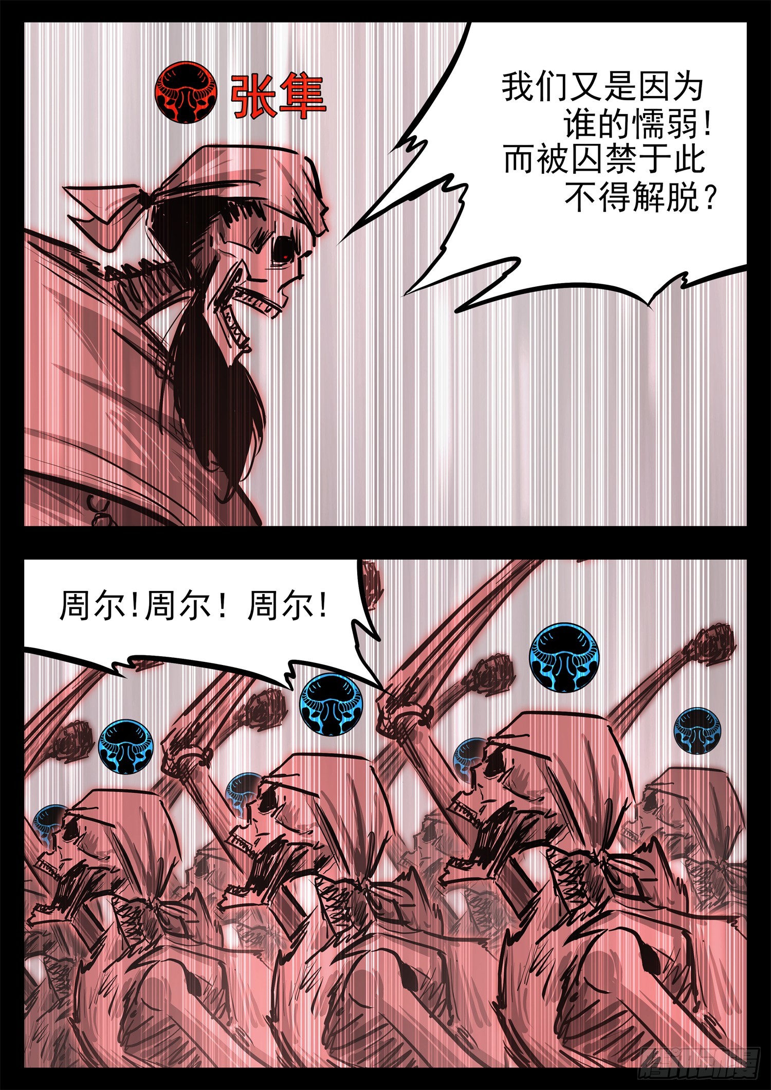 第三百一十九章 大悲往事22