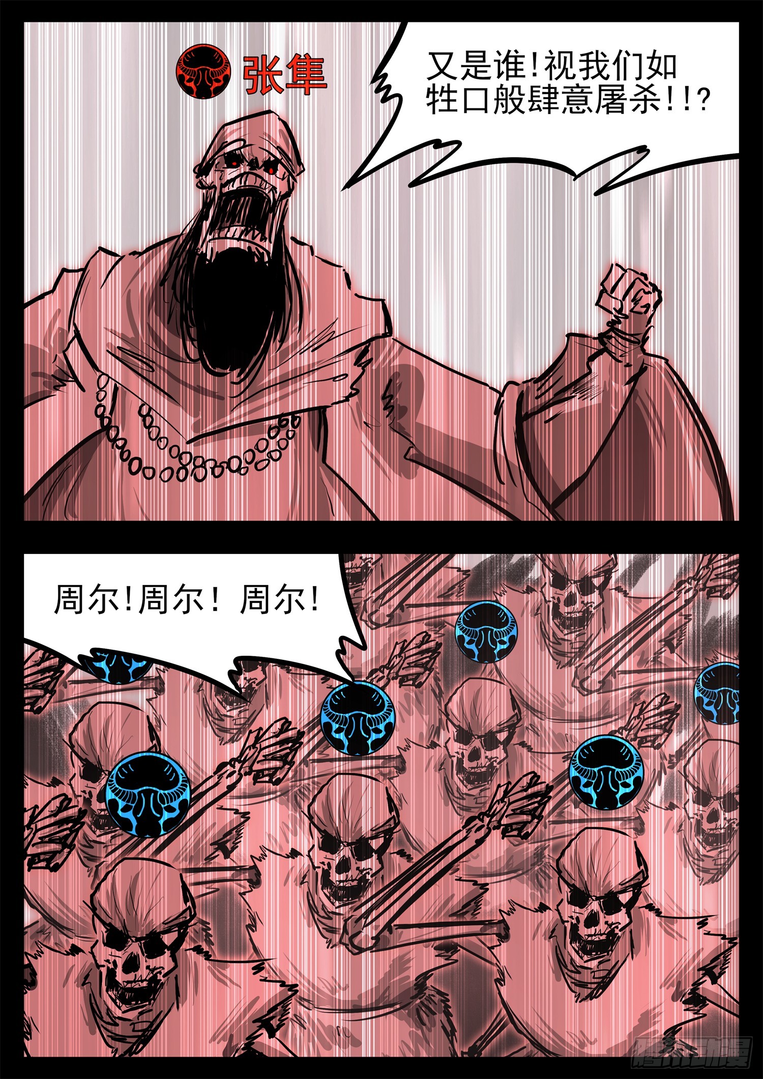 第三百一十九章 大悲往事23
