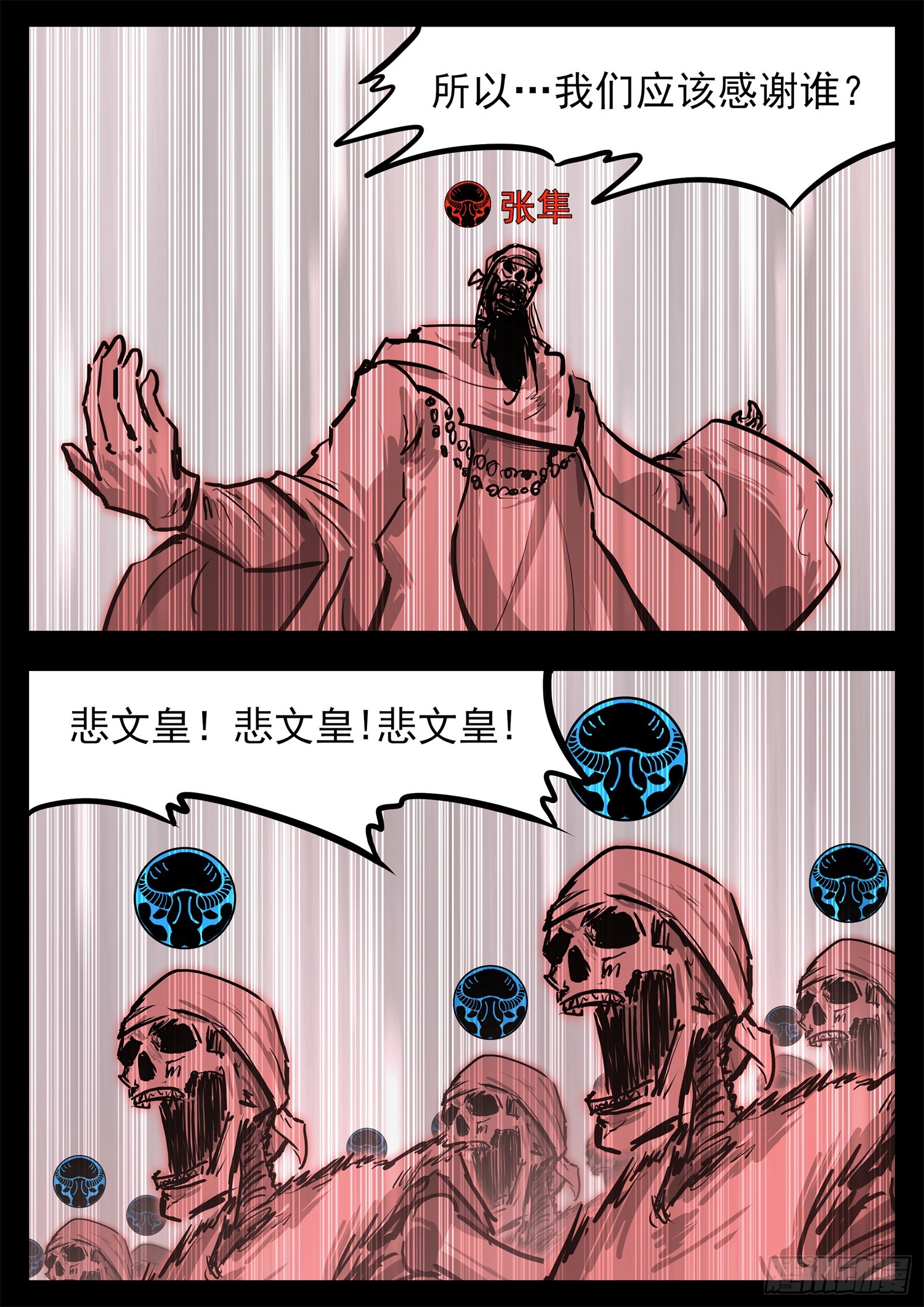 第三百一十九章 大悲往事24