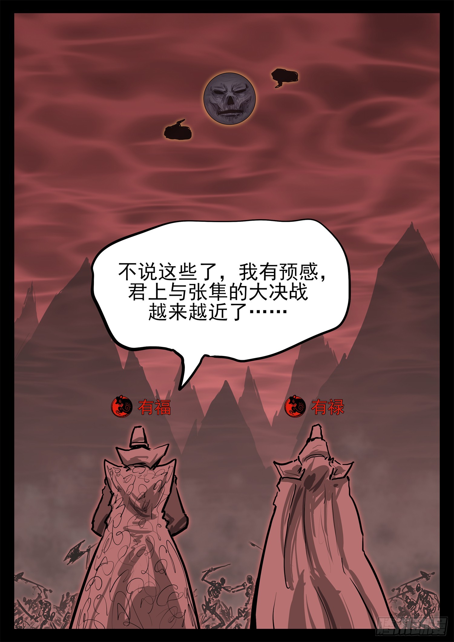 第三百一十九章 大悲往事4
