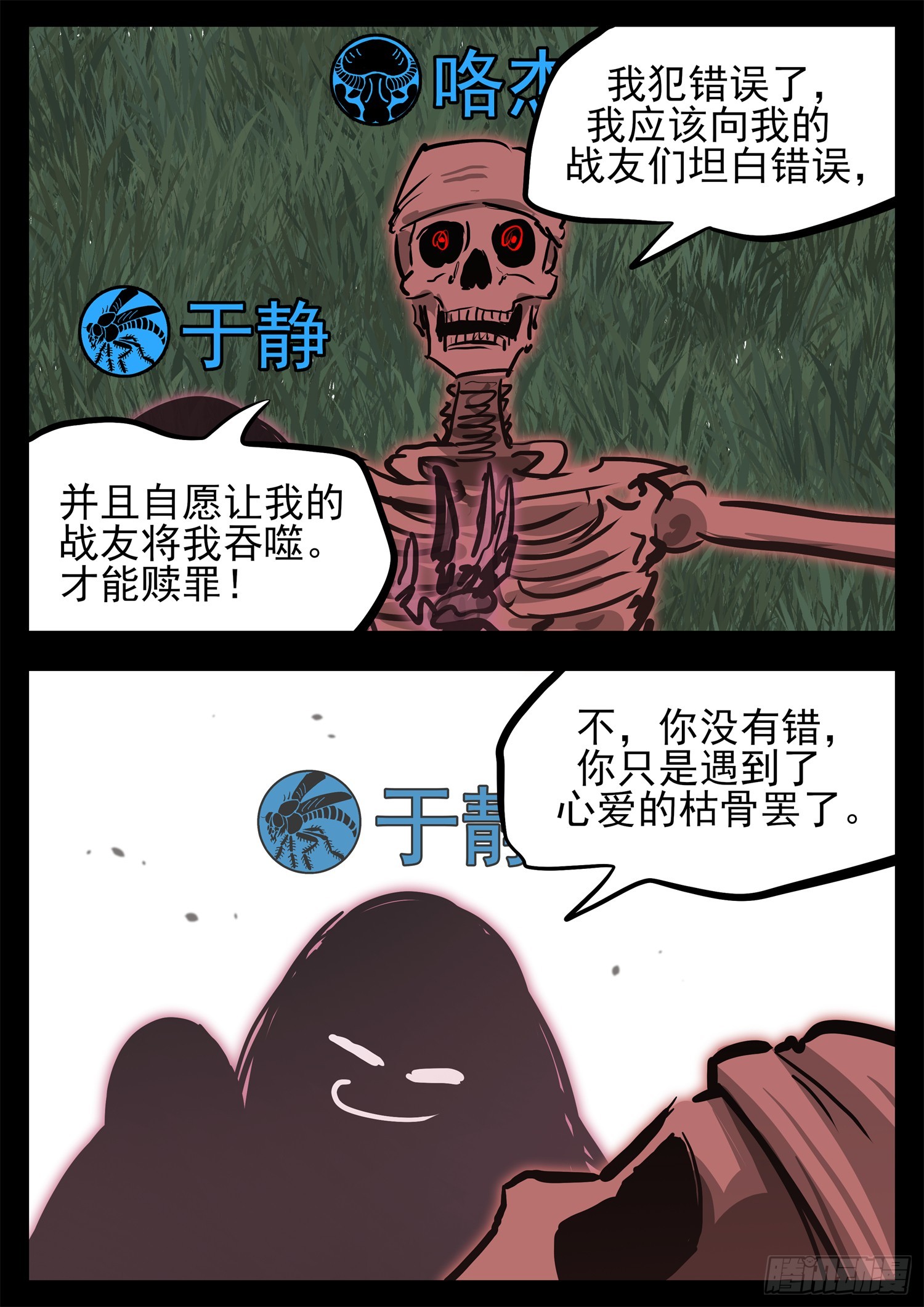 第三百二十章  张隼11