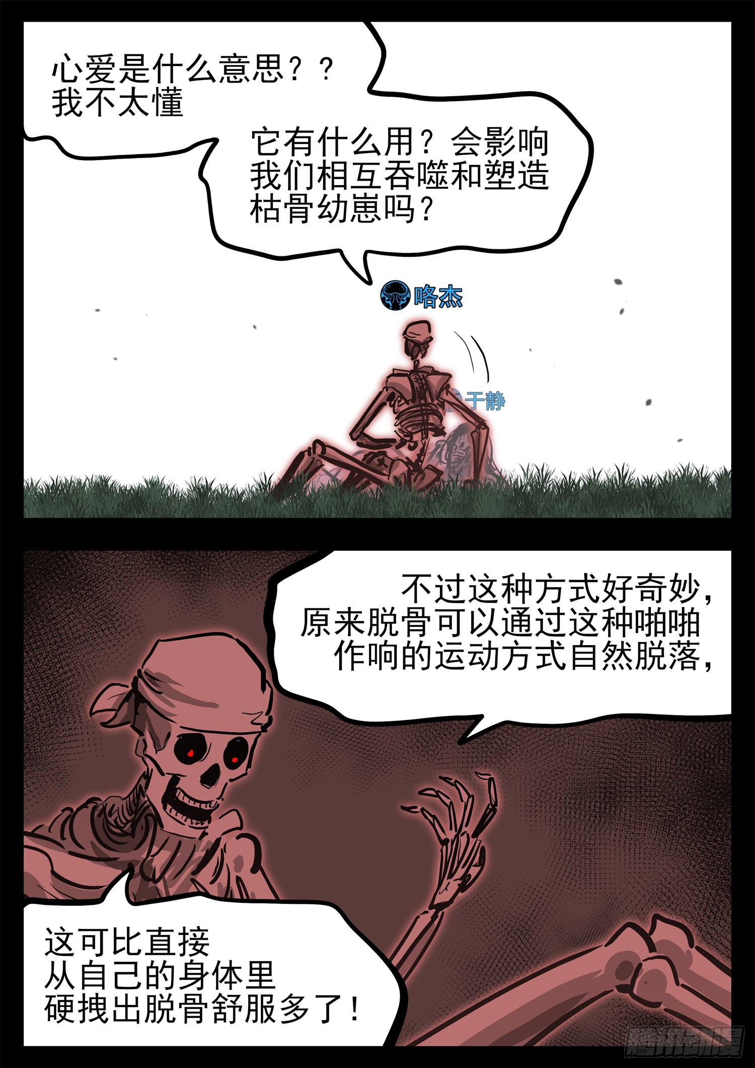 第三百二十章  张隼12