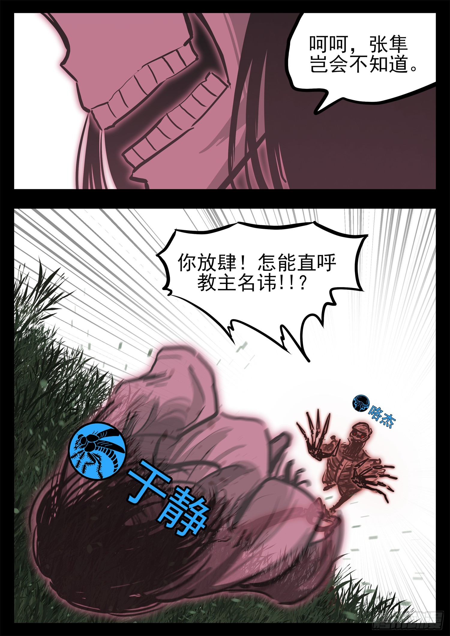 第三百二十章  张隼14