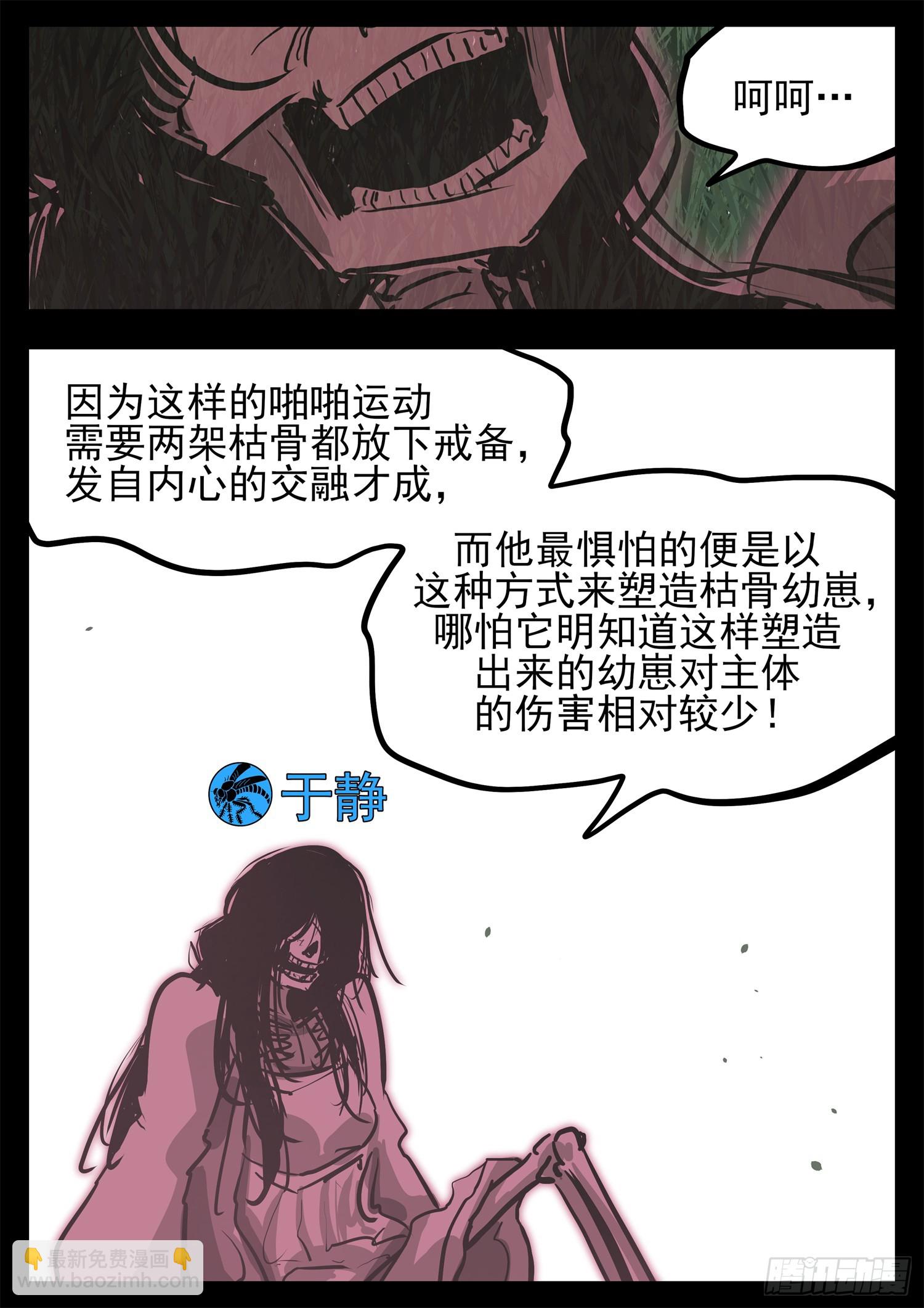第三百二十章  张隼15