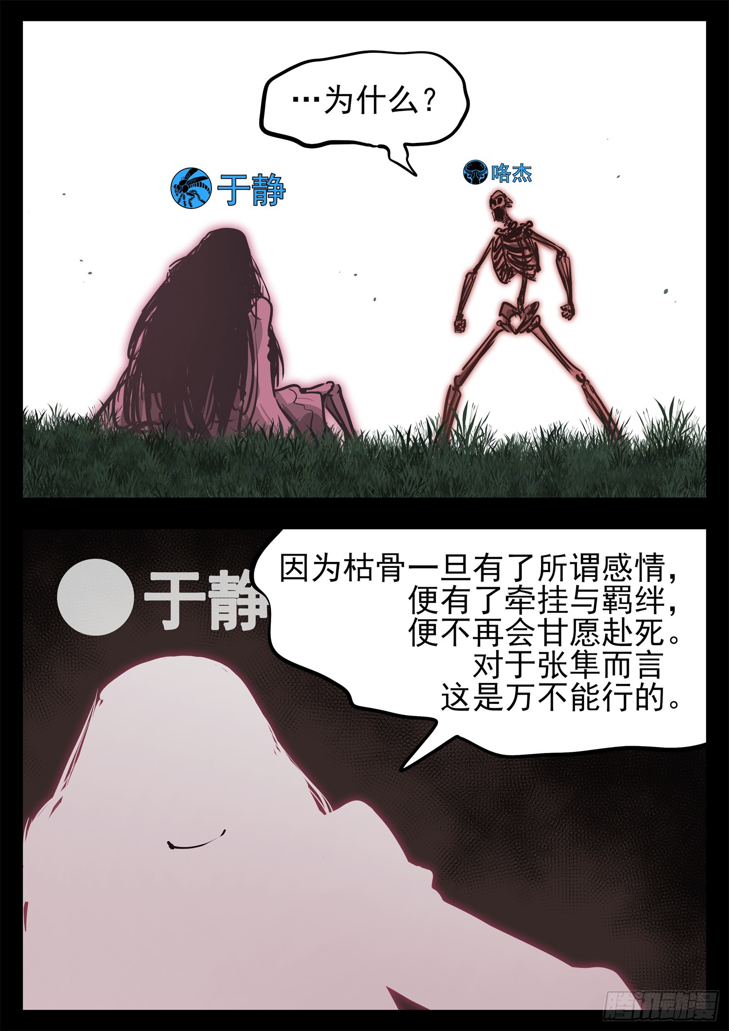 第三百二十章  张隼16