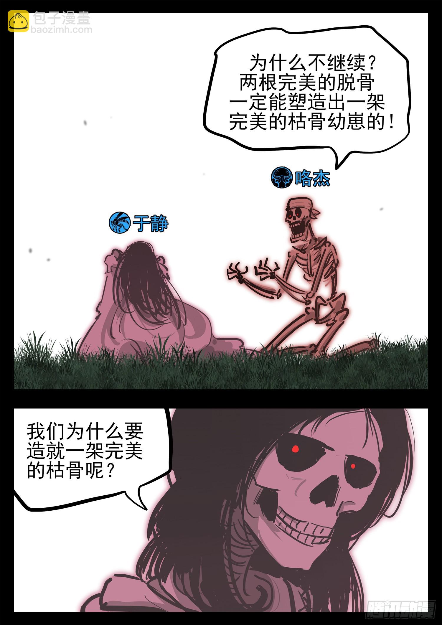 第三百二十章  张隼2