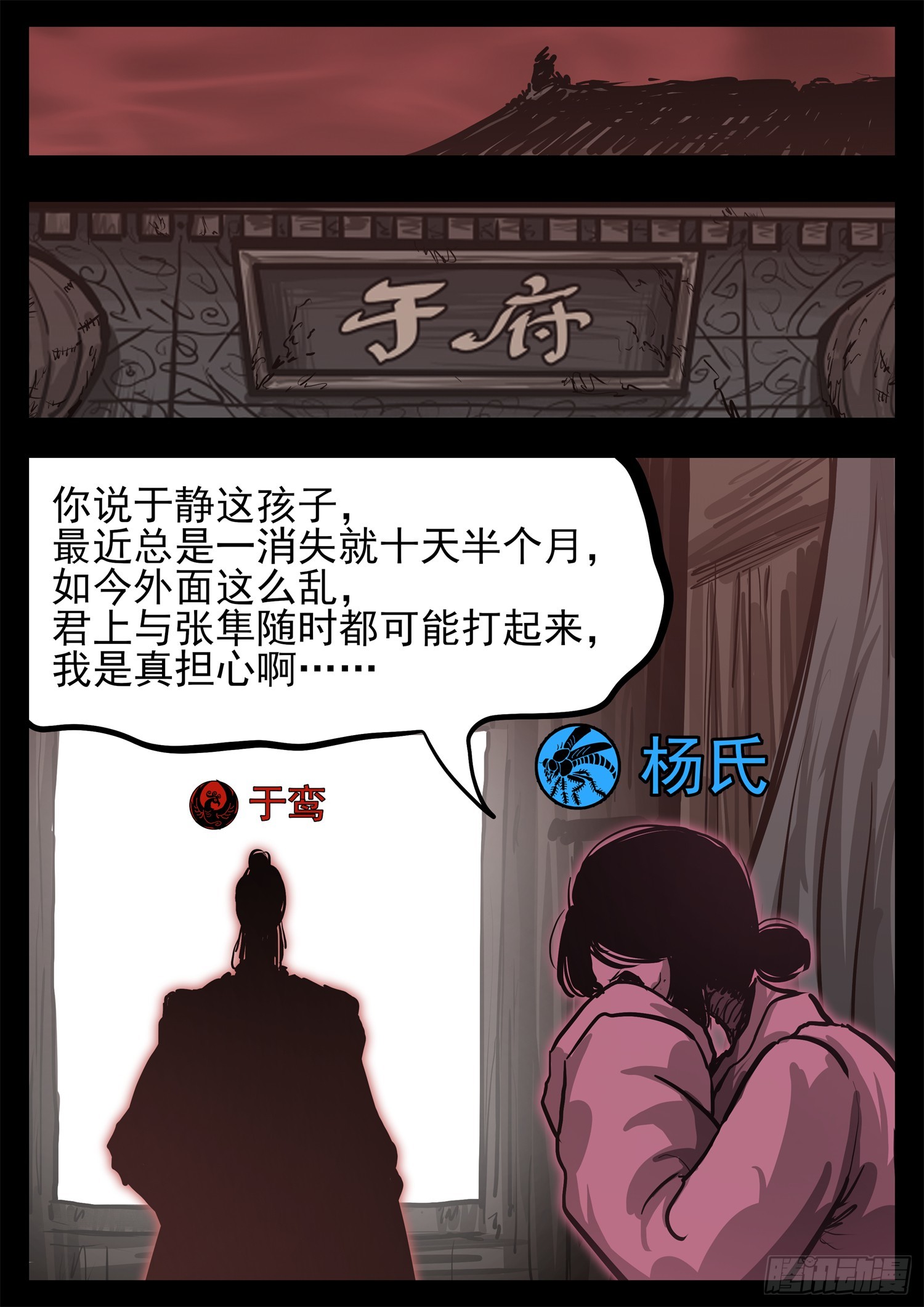 第三百二十章  张隼20