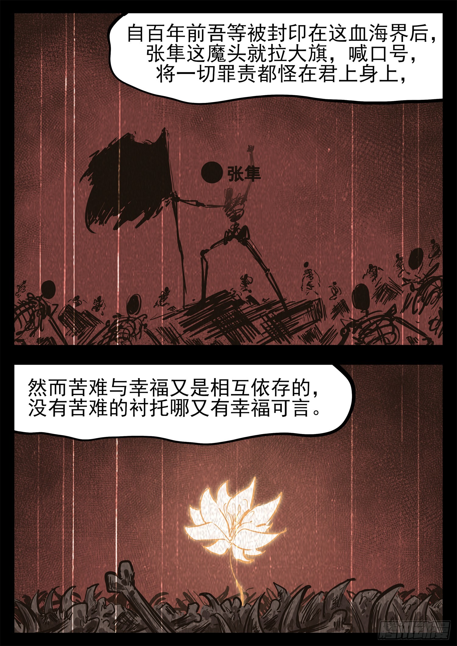 第三百二十章  张隼22