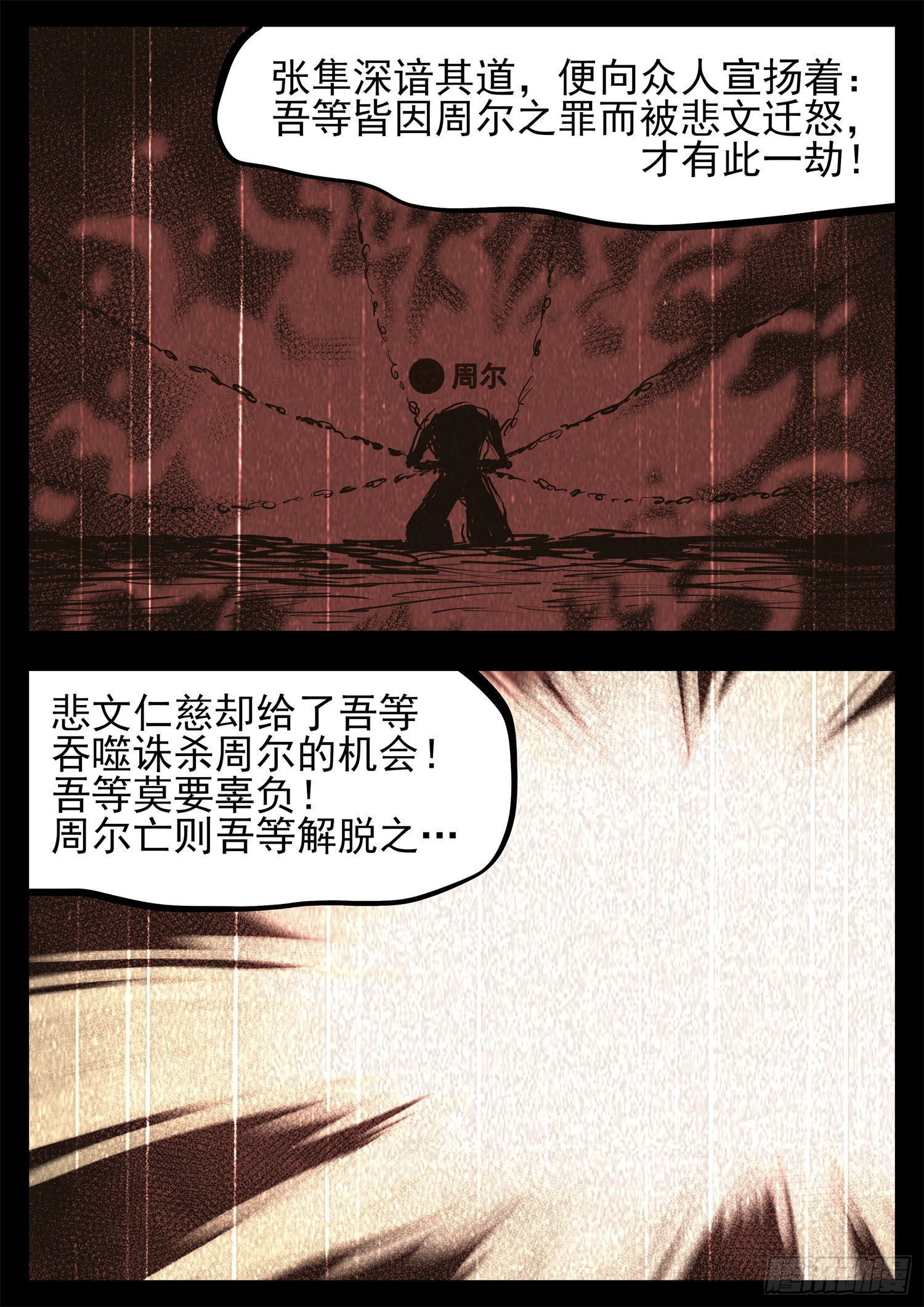 第三百二十章  张隼23