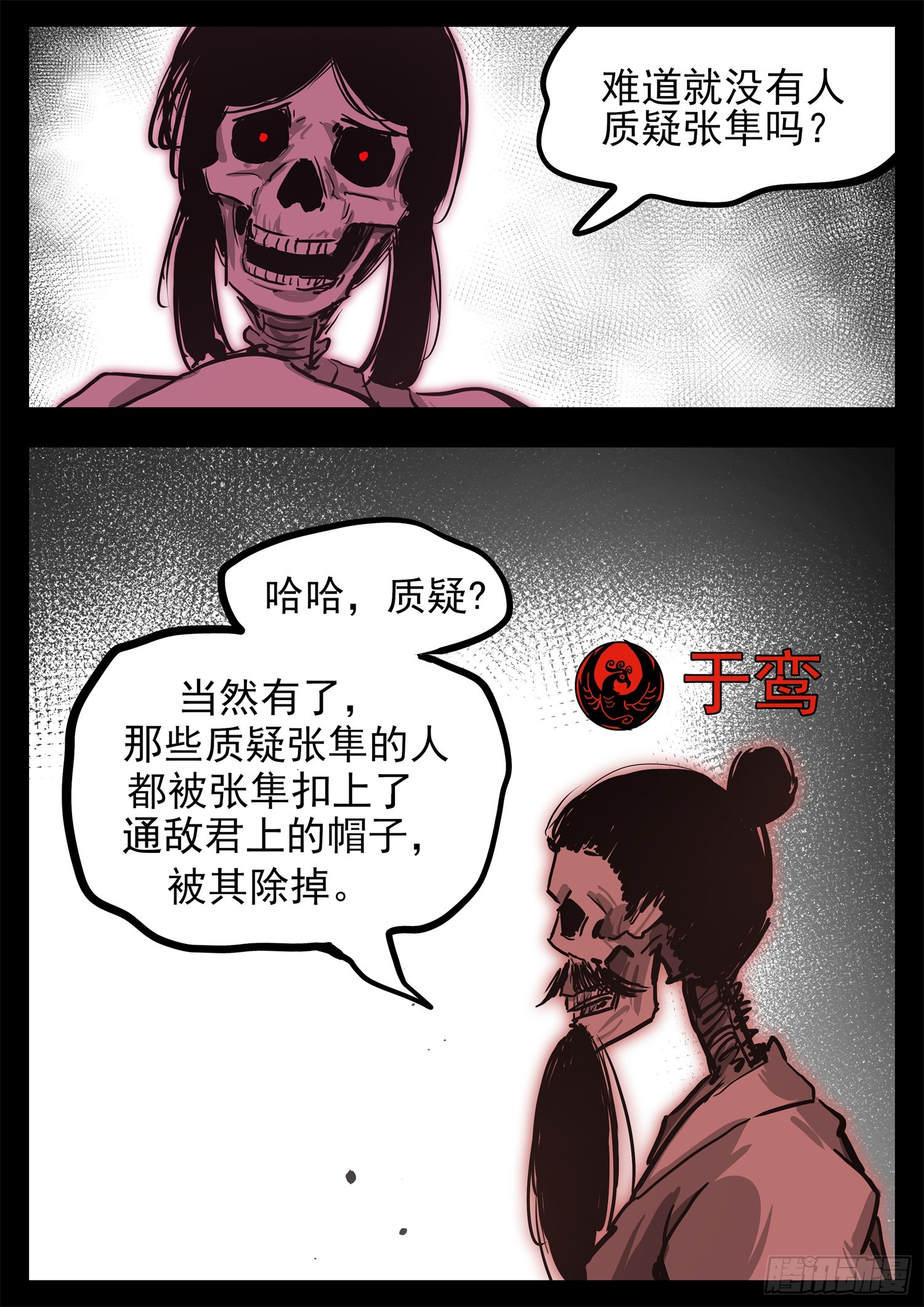 第三百二十章  张隼24