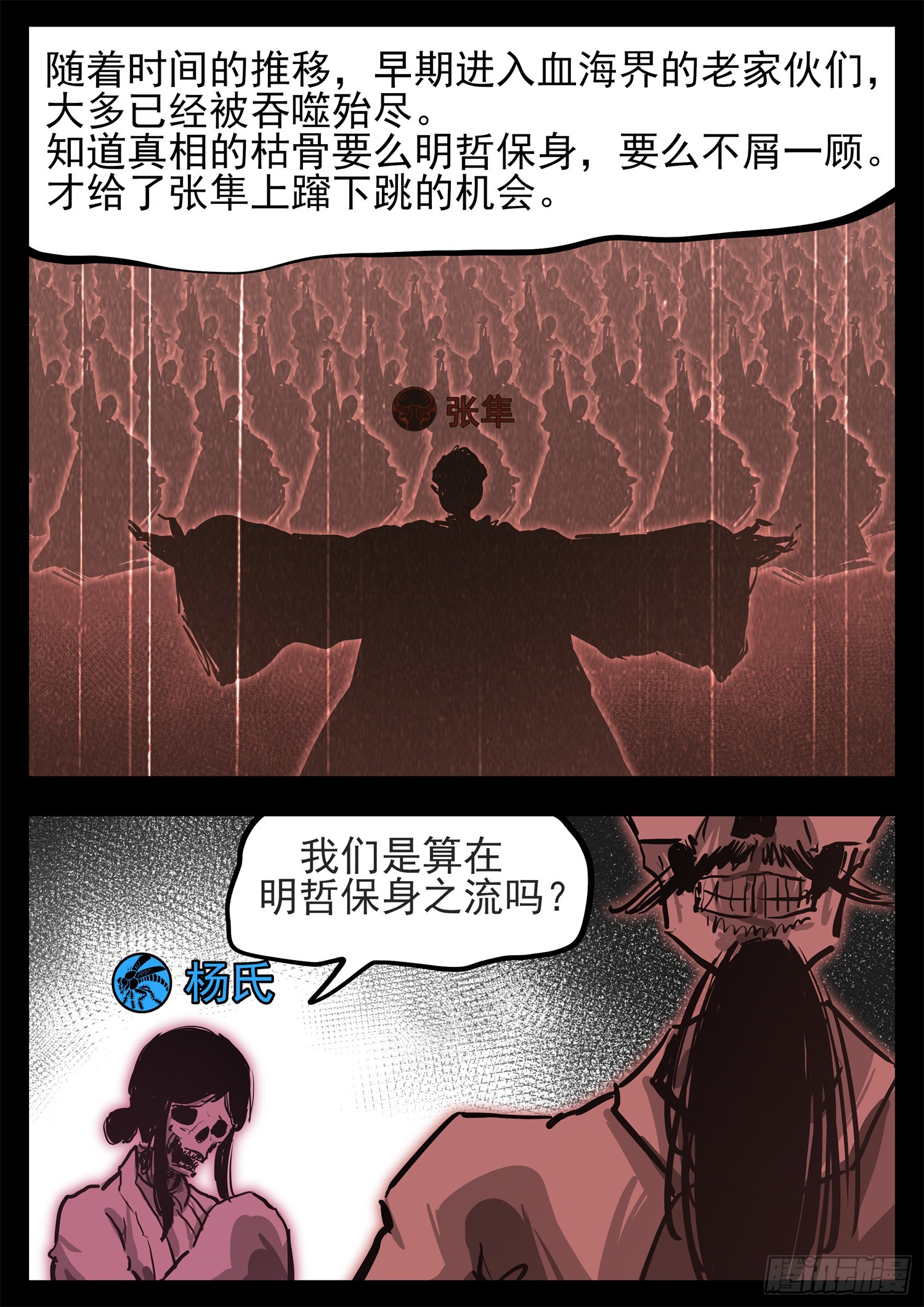 第三百二十章  张隼25