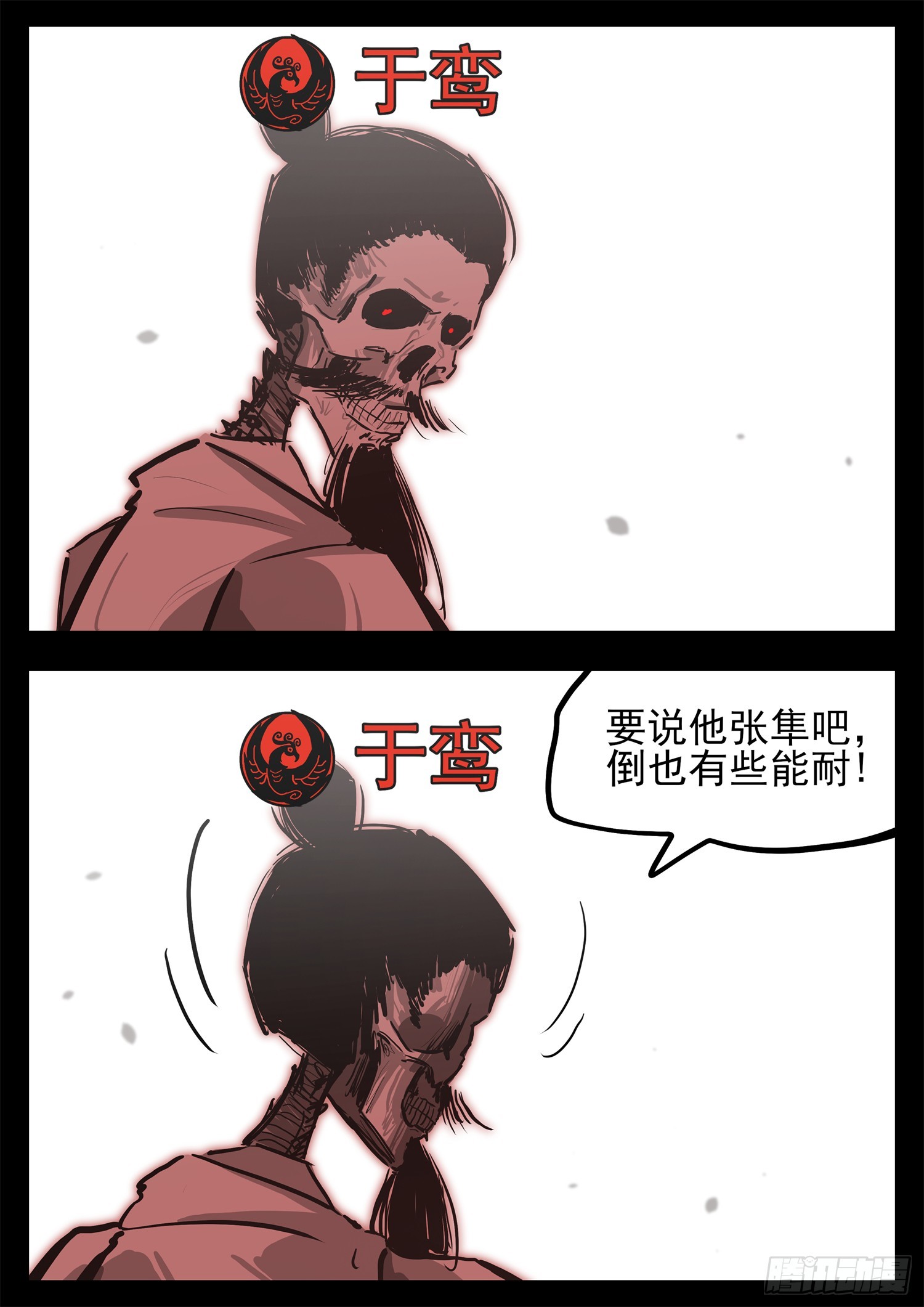 第三百二十章  张隼26